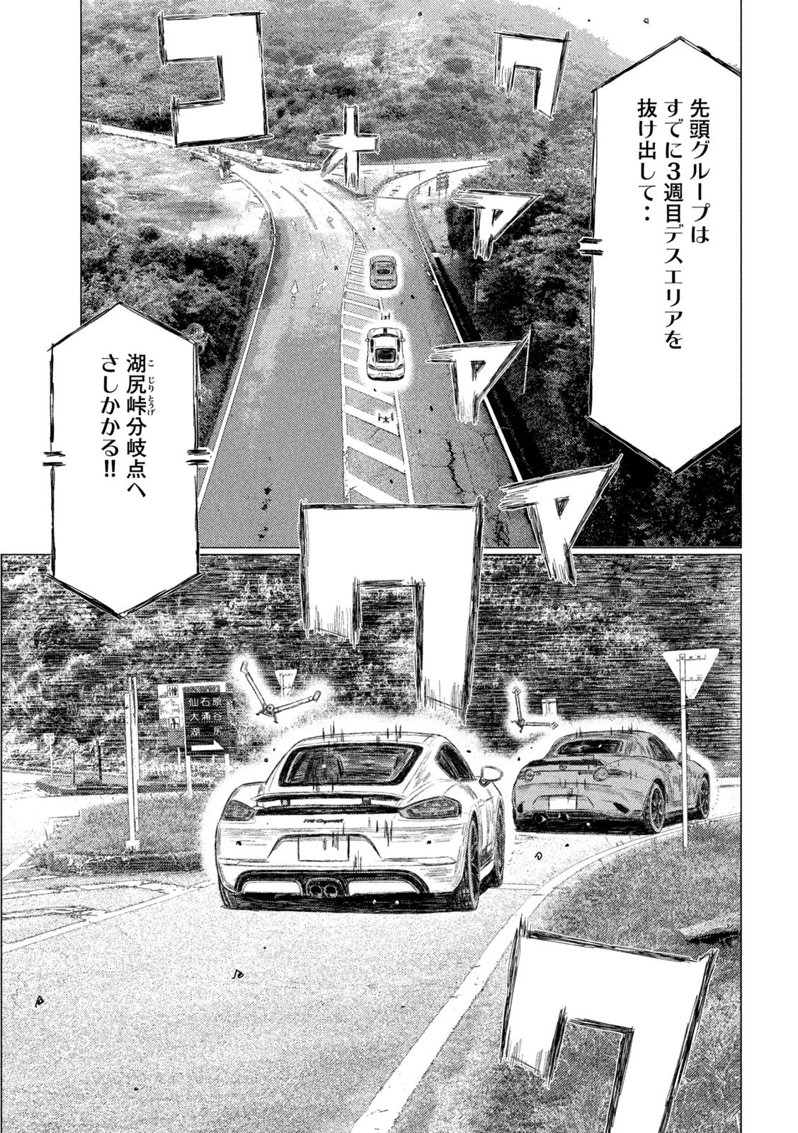 SUBARU TO SUBARU Chapter 44 page 5 - nihonkuni.com