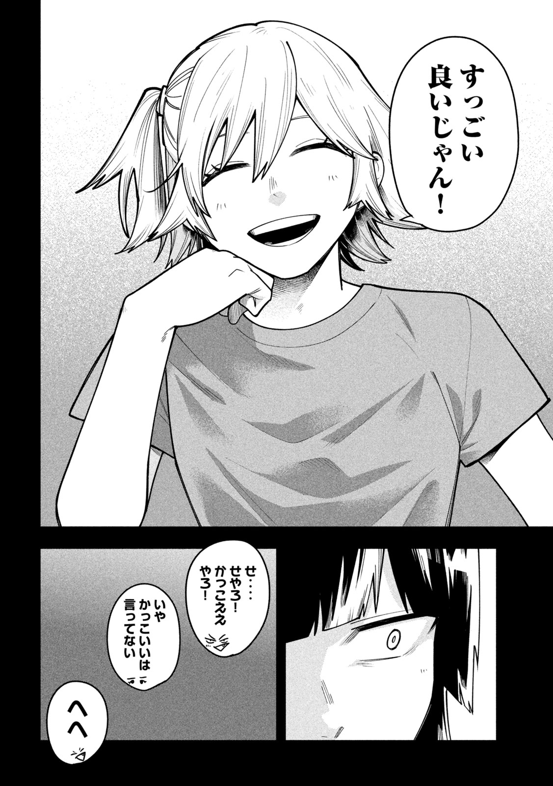 GO TO GO Chapter 71 page 10 - nihonkuni.com