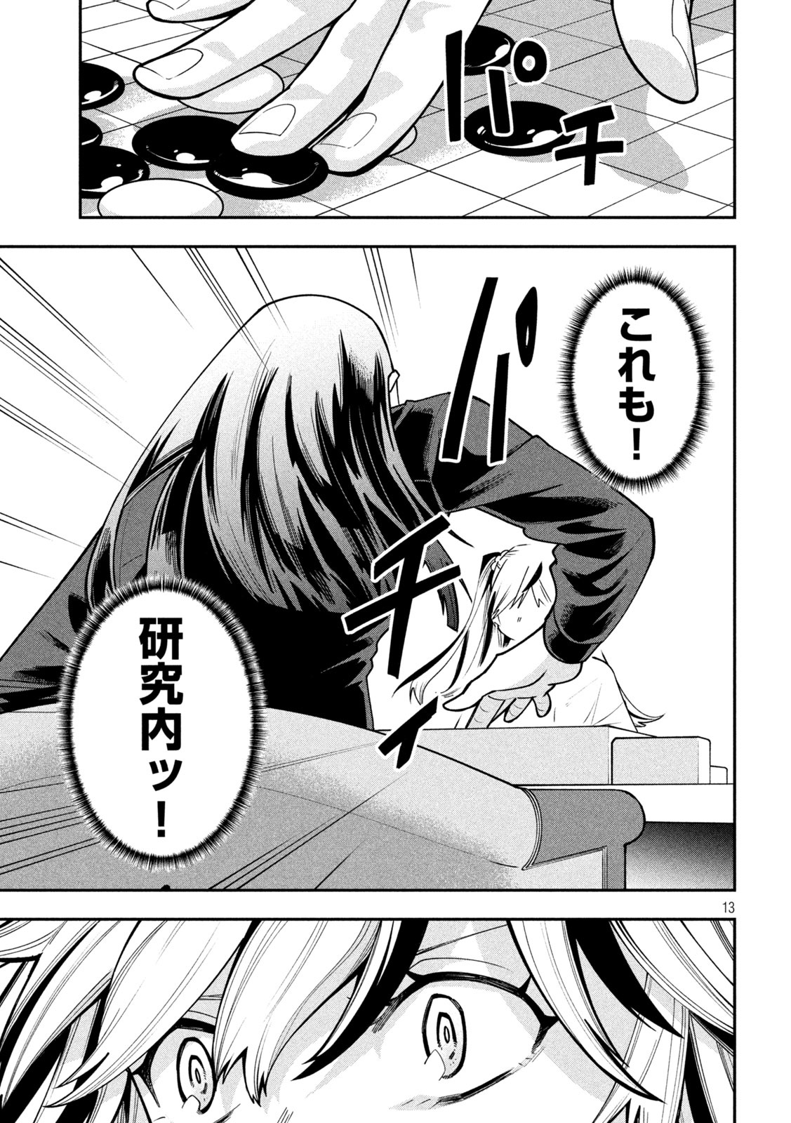 GO TO GO Chapter 71 page 13 - nihonkuni.com
