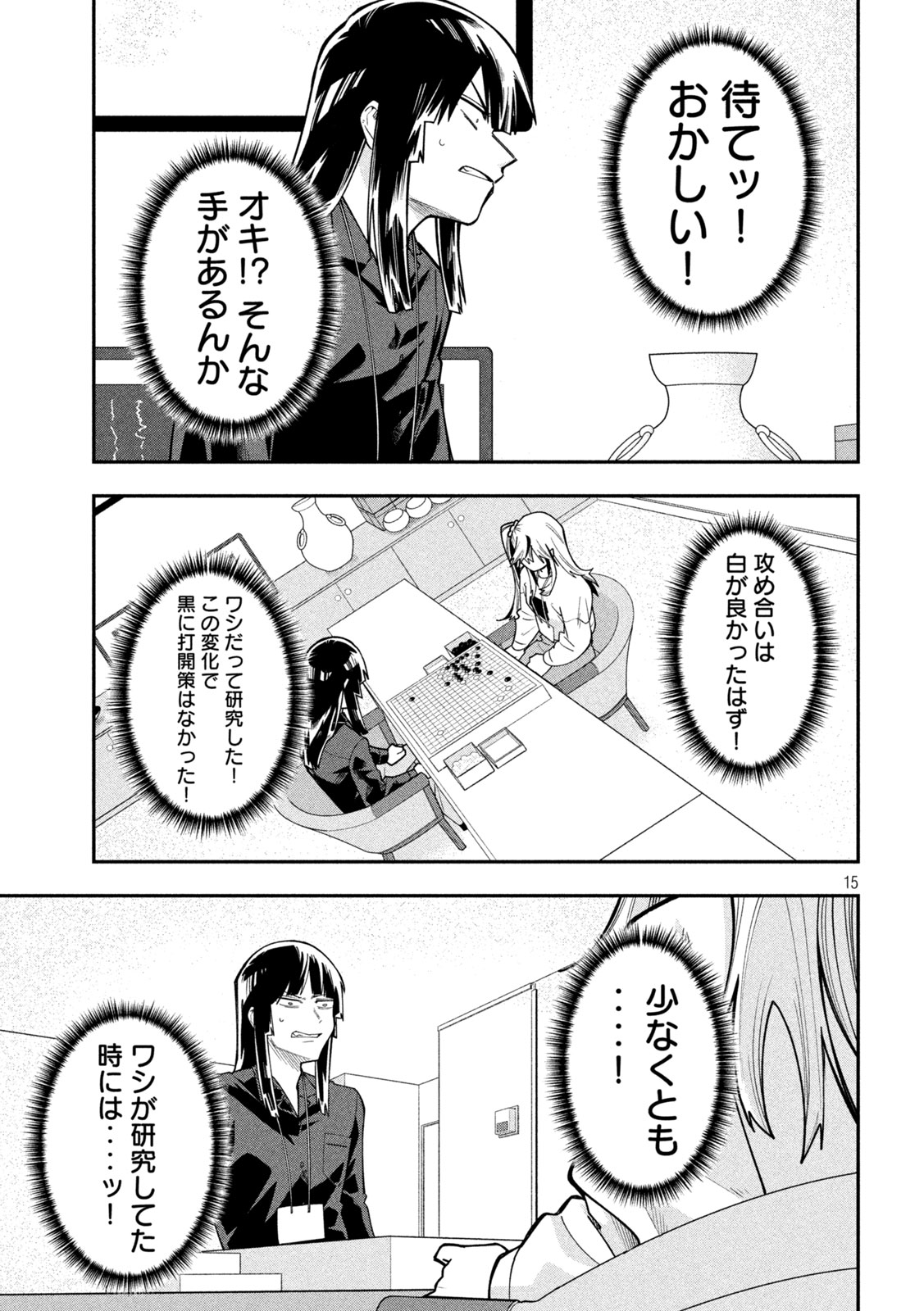 GO TO GO Chapter 71 page 15 - nihonkuni.com
