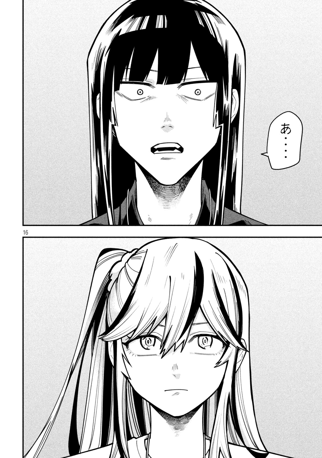 GO TO GO Chapter 71 page 16 - nihonkuni.com