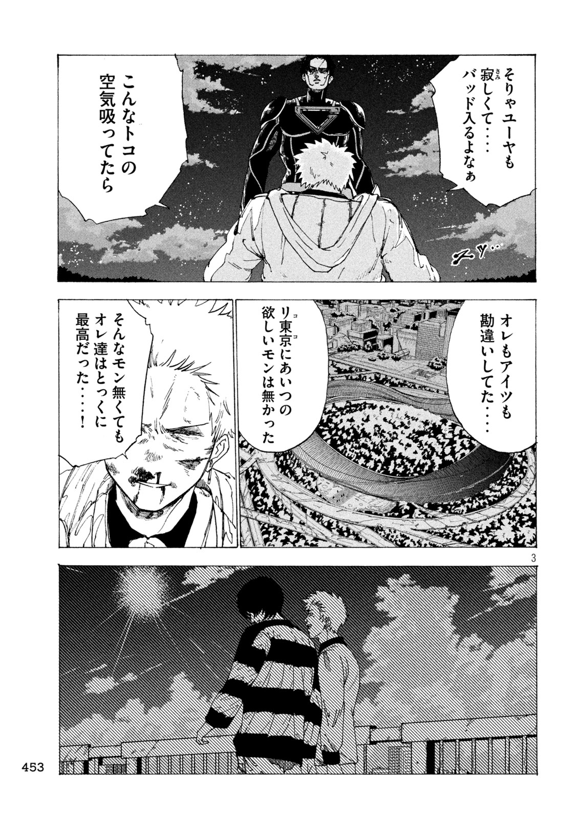 RAT COLLECTIVE Chapter 12 page 3 - nihonkuni.com