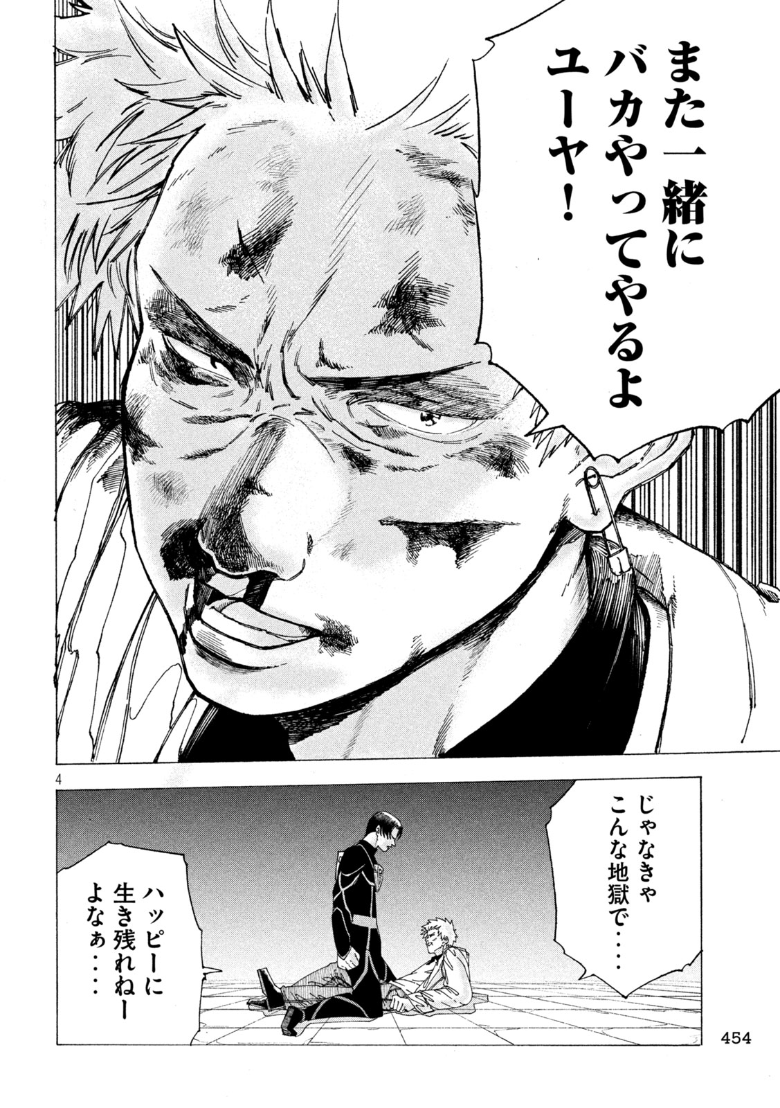 RAT COLLECTIVE Chapter 12 page 4 - nihonkuni.com