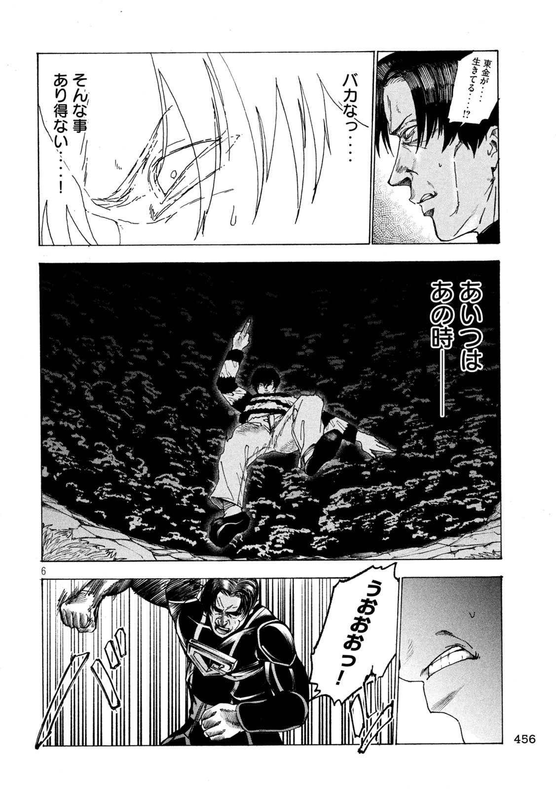 RAT COLLECTIVE Chapter 12 page 6 - nihonkuni.com