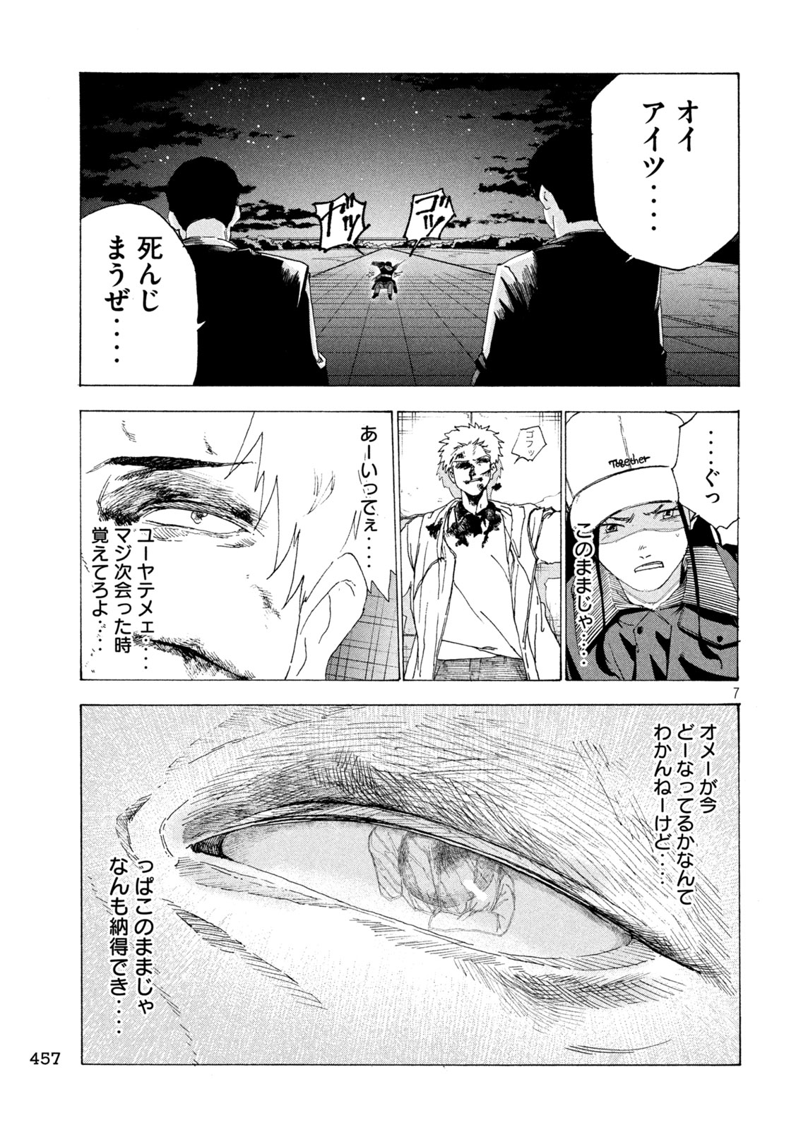 RAT COLLECTIVE Chapter 12 page 7 - nihonkuni.com