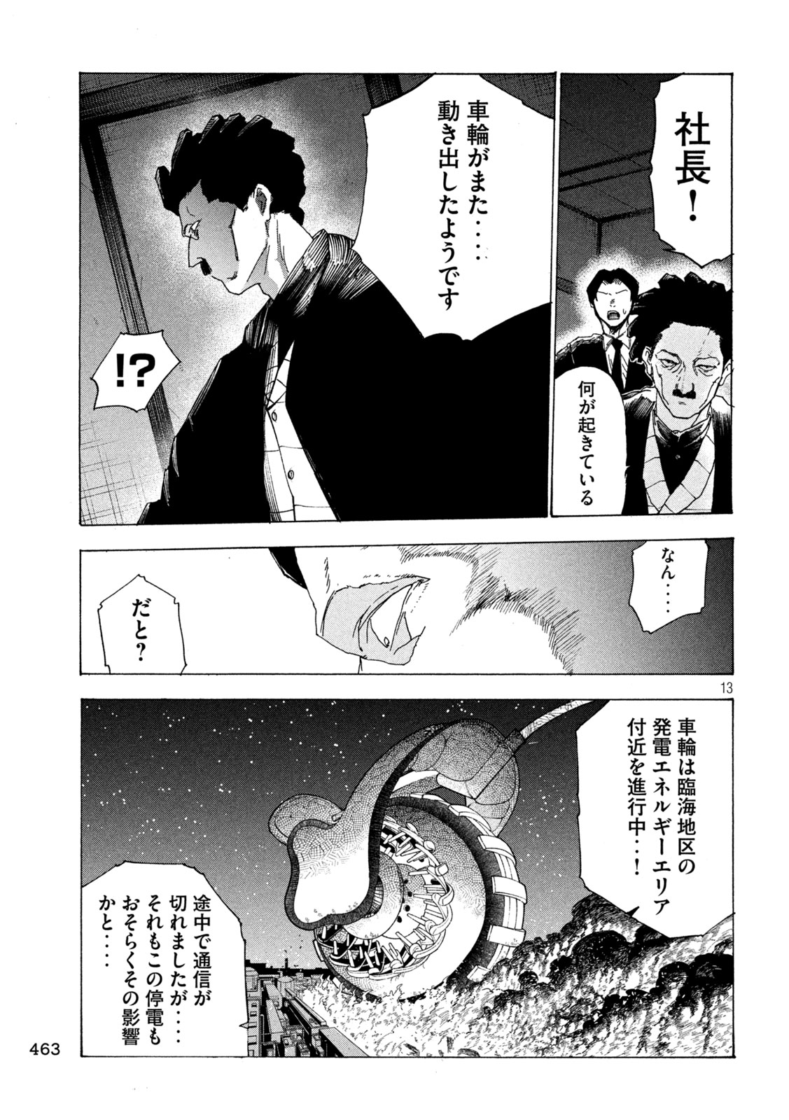 RAT COLLECTIVE Chapter 12 page 13 - nihonkuni.com