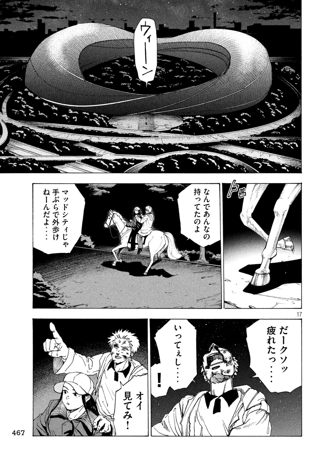 RAT COLLECTIVE Chapter 12 page 17 - nihonkuni.com