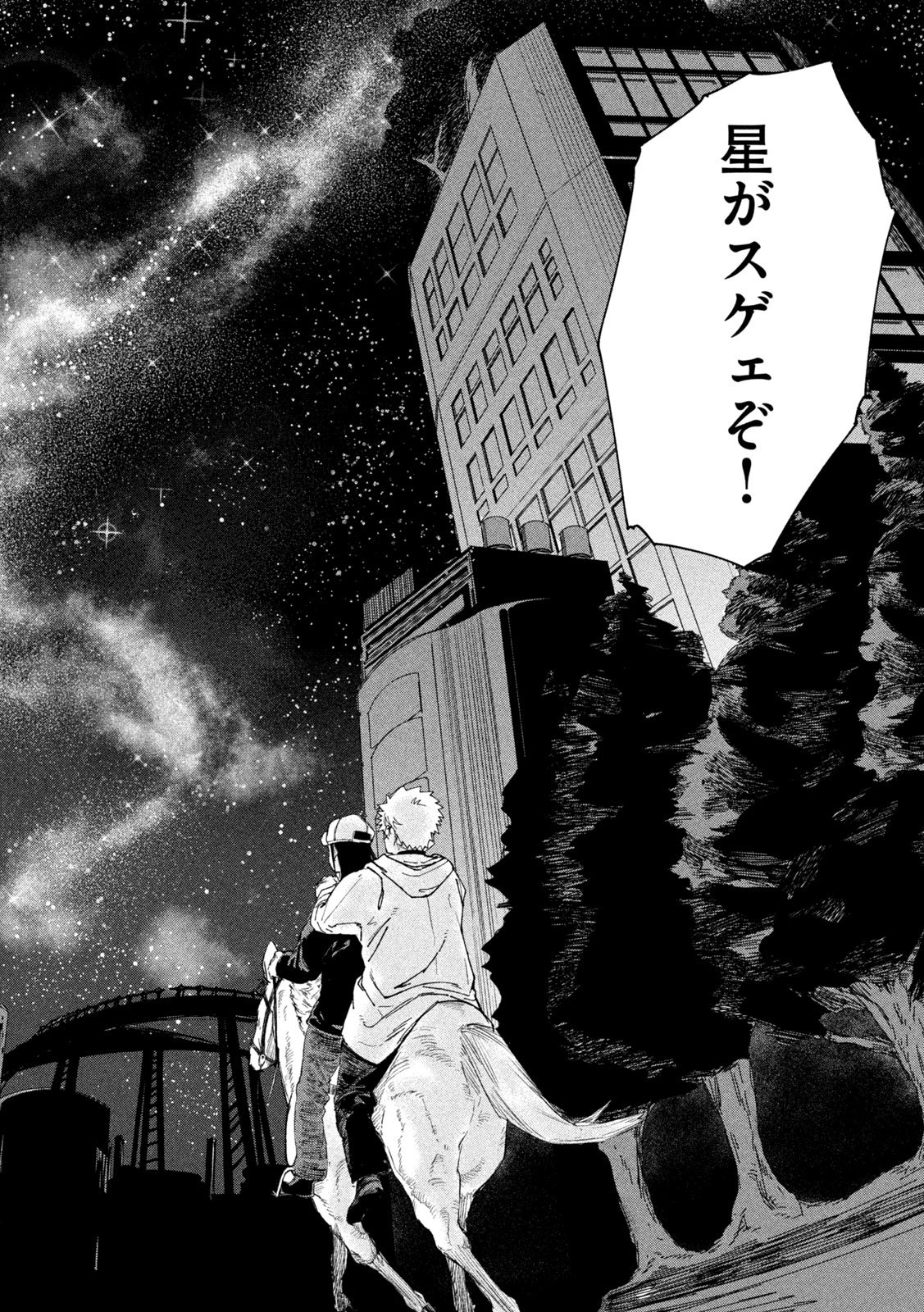 RAT COLLECTIVE Chapter 12 page 18 - nihonkuni.com