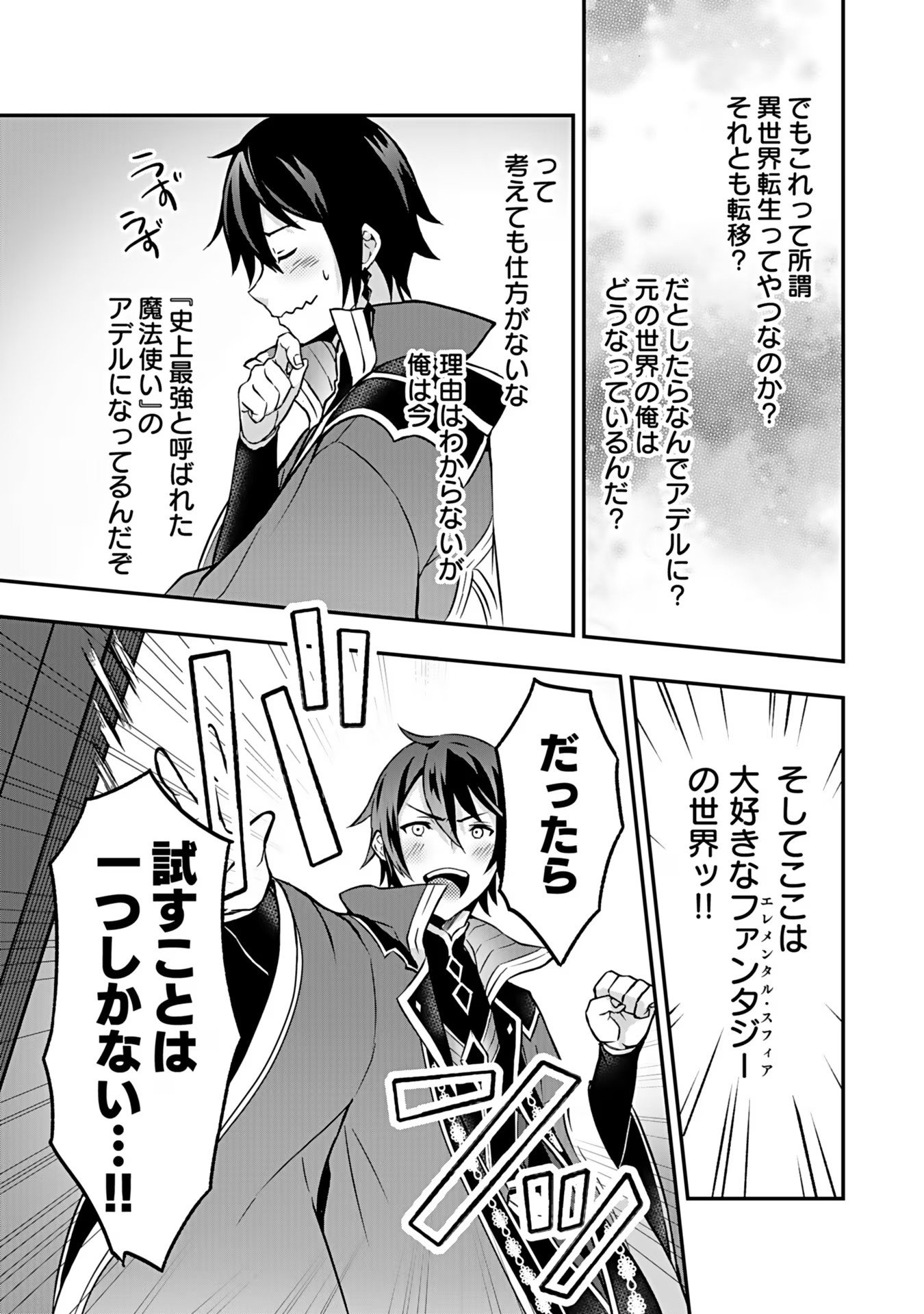 SAIKYOU YUUSHA NO DESHI IKUSEI KEIKAKU Chapter 1 page 5 - nihonkuni.com