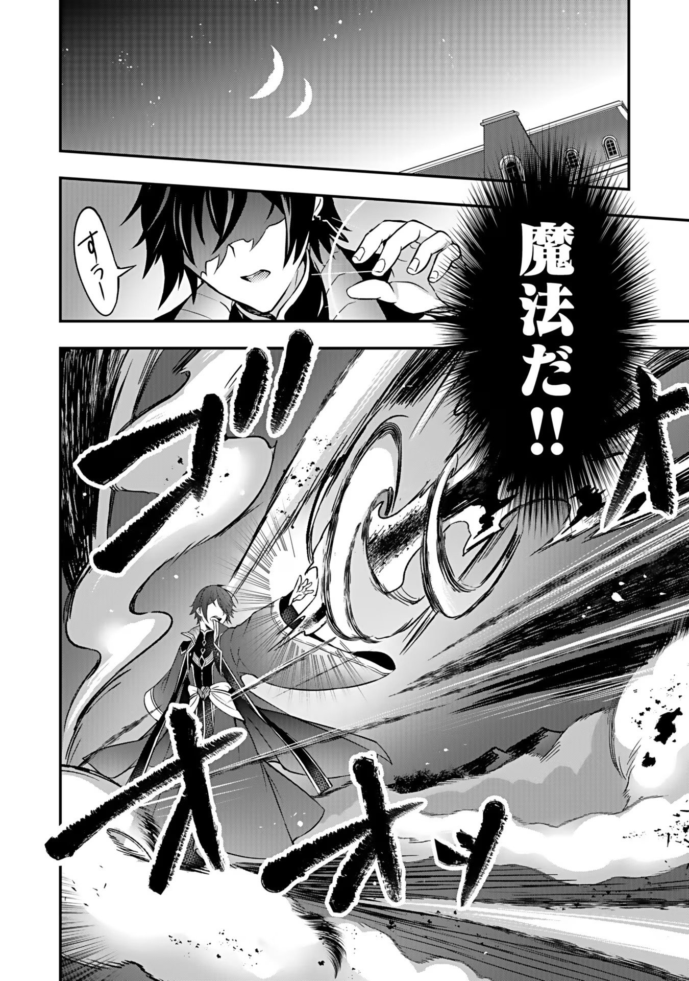SAIKYOU YUUSHA NO DESHI IKUSEI KEIKAKU Chapter 1 page 6 - nihonkuni.com