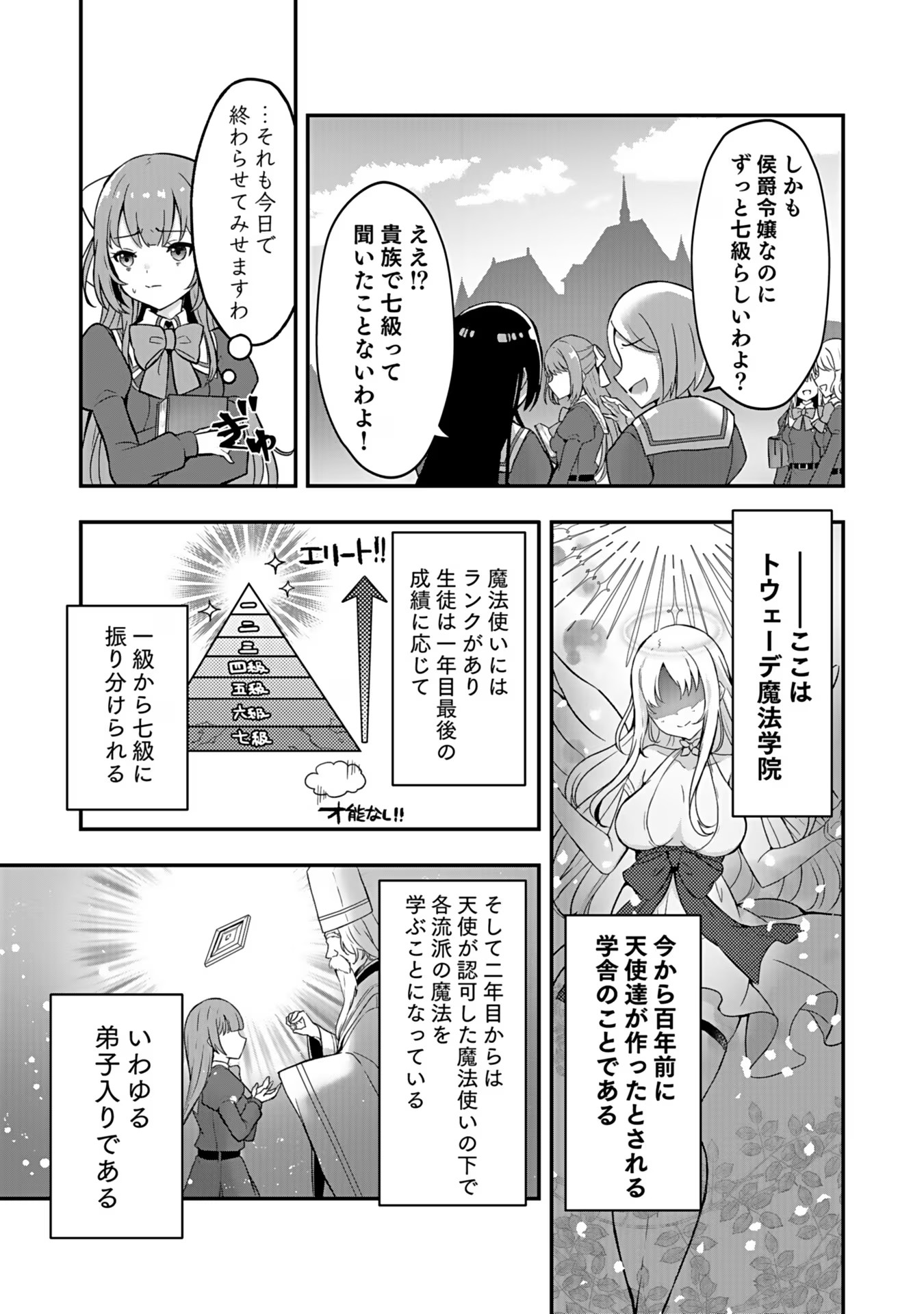 SAIKYOU YUUSHA NO DESHI IKUSEI KEIKAKU Chapter 1 page 9 - nihonkuni.com