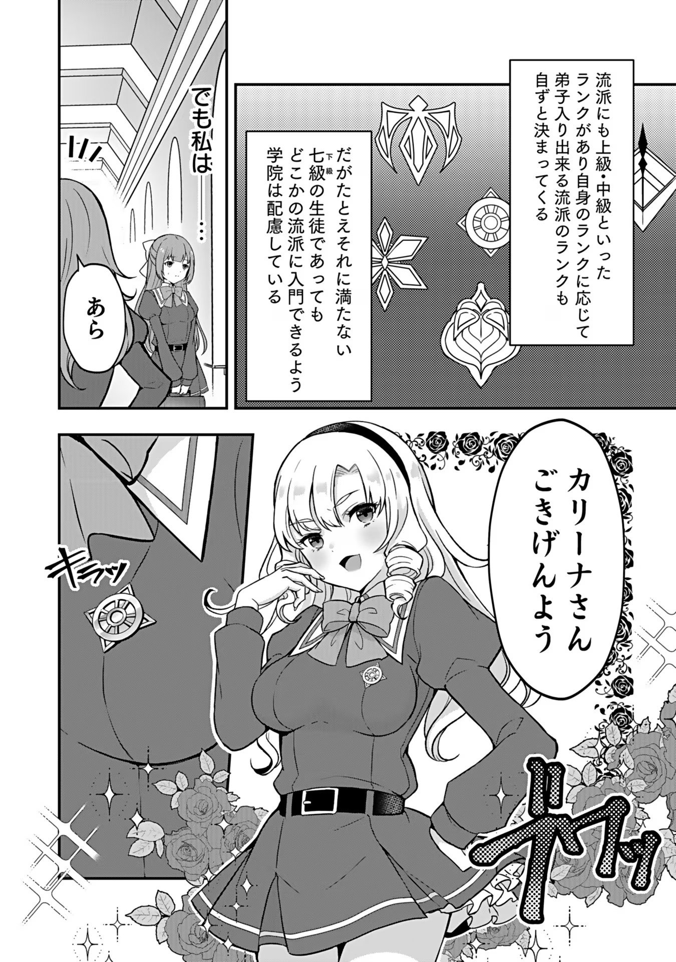 SAIKYOU YUUSHA NO DESHI IKUSEI KEIKAKU Chapter 1 page 10 - nihonkuni.com