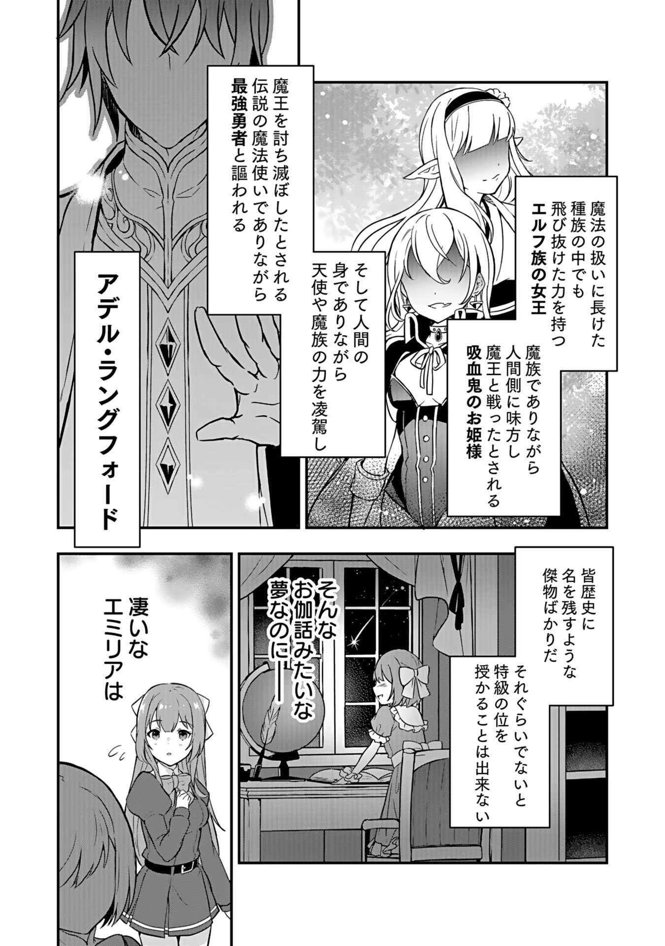 SAIKYOU YUUSHA NO DESHI IKUSEI KEIKAKU Chapter 1 page 17 - nihonkuni.com