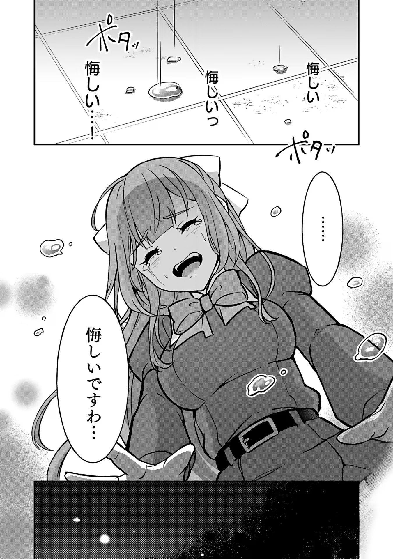 SAIKYOU YUUSHA NO DESHI IKUSEI KEIKAKU Chapter 1 page 28 - nihonkuni.com