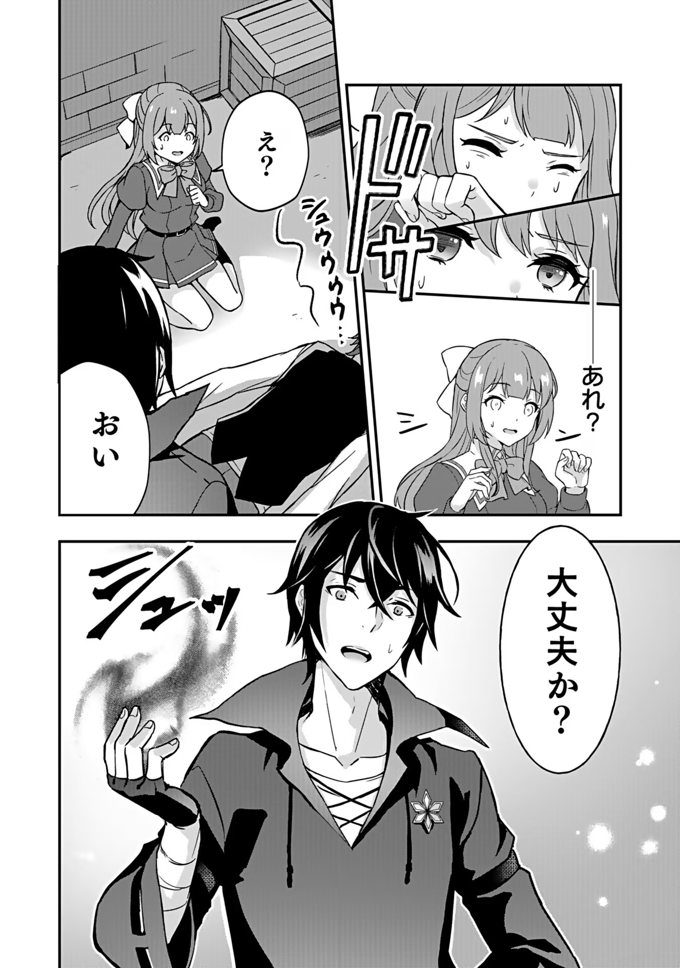 SAIKYOU YUUSHA NO DESHI IKUSEI KEIKAKU Chapter 1 page 30 - nihonkuni.com