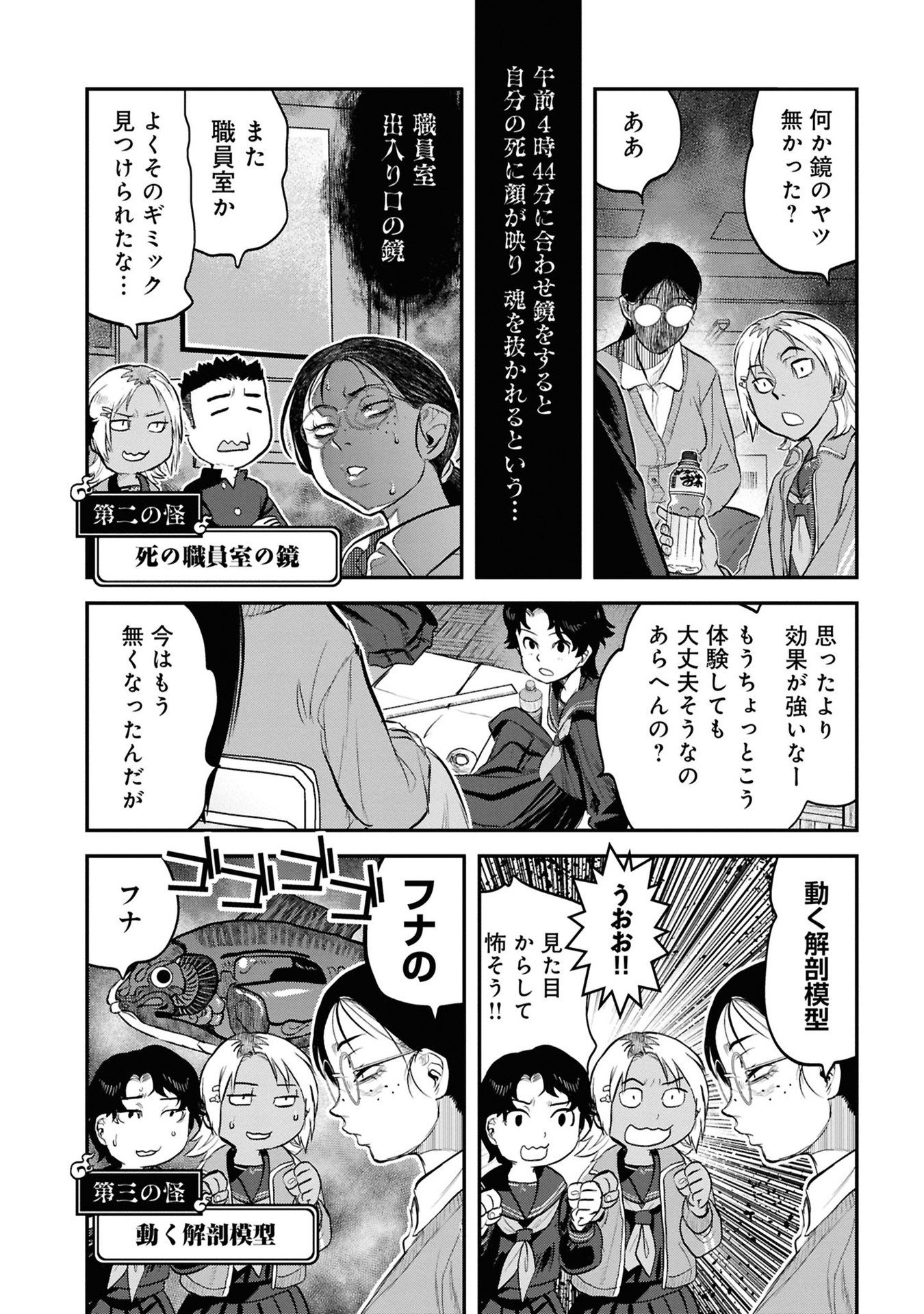 REIWA NO DARA-SAN Chapter 27 - Page 10