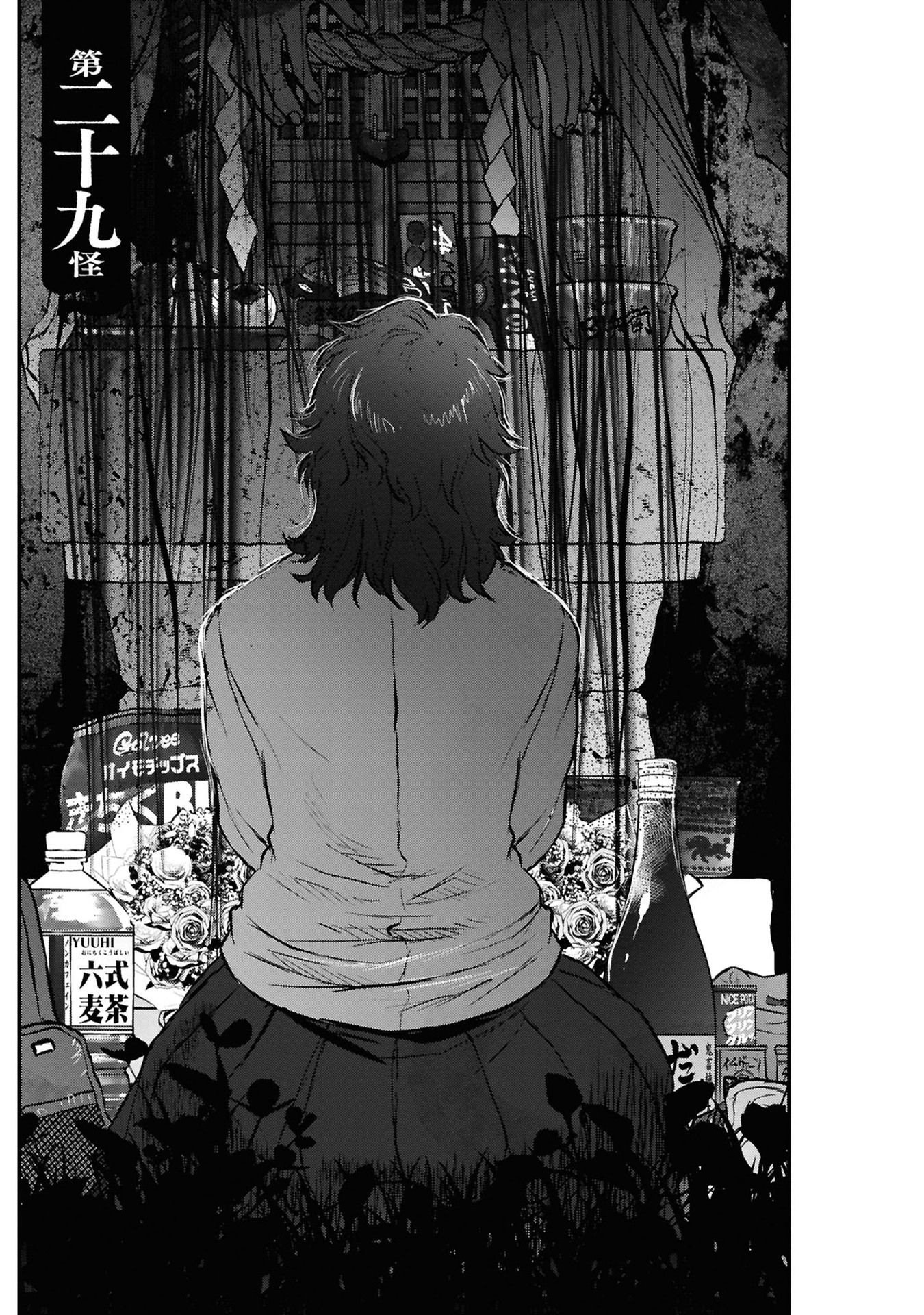 REIWA NO DARA-SAN Chapter 29 - Page 5