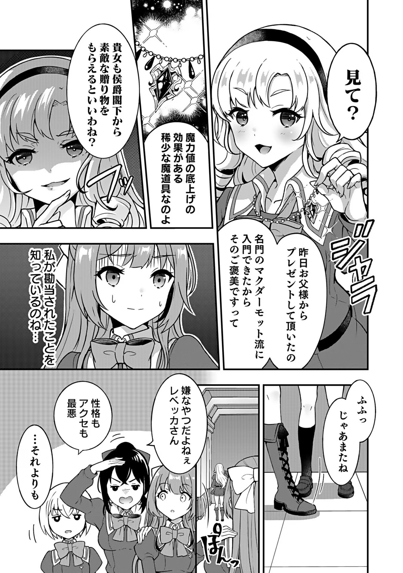 SAIKYOU YUUSHA NO DESHI IKUSEI KEIKAKU Chapter 3 page 8 - nihonkuni.com