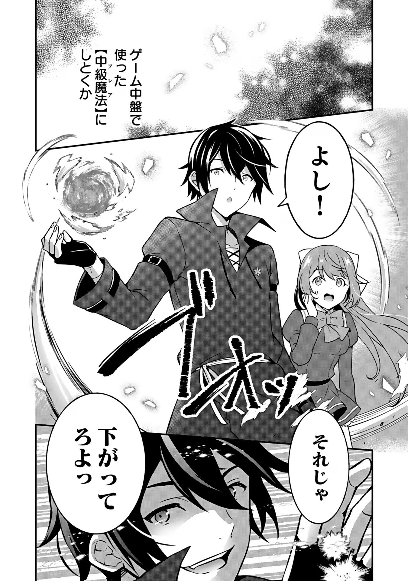 SAIKYOU YUUSHA NO DESHI IKUSEI KEIKAKU Chapter 3 page 13 - nihonkuni.com