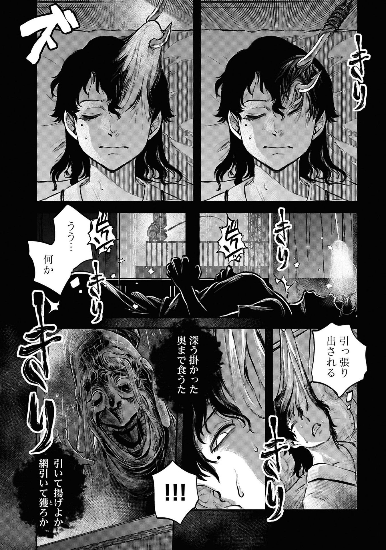 REIWA NO DARA-SAN Chapter 29 - Page 14