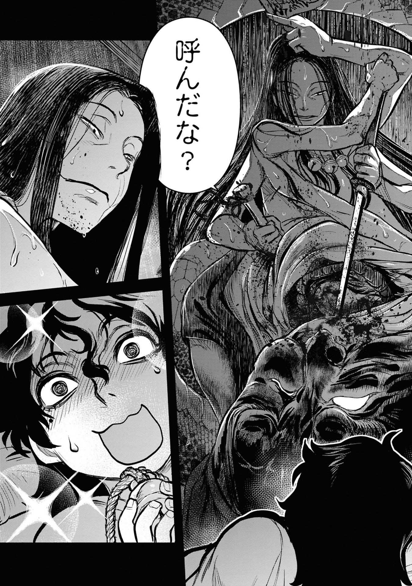 REIWA NO DARA-SAN Chapter 29 - Page 16