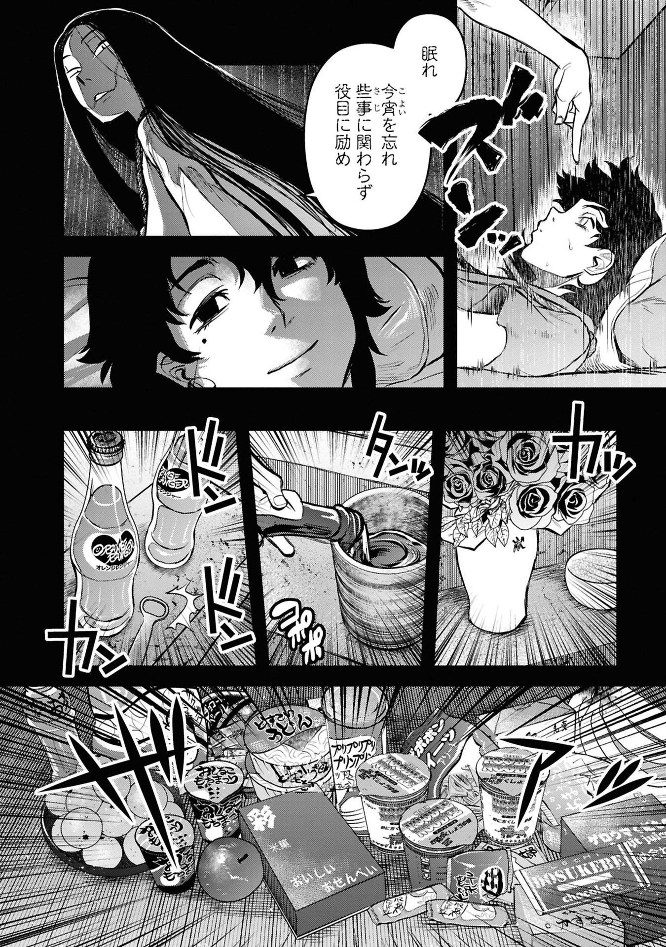 REIWA NO DARA-SAN Chapter 29 - Page 18
