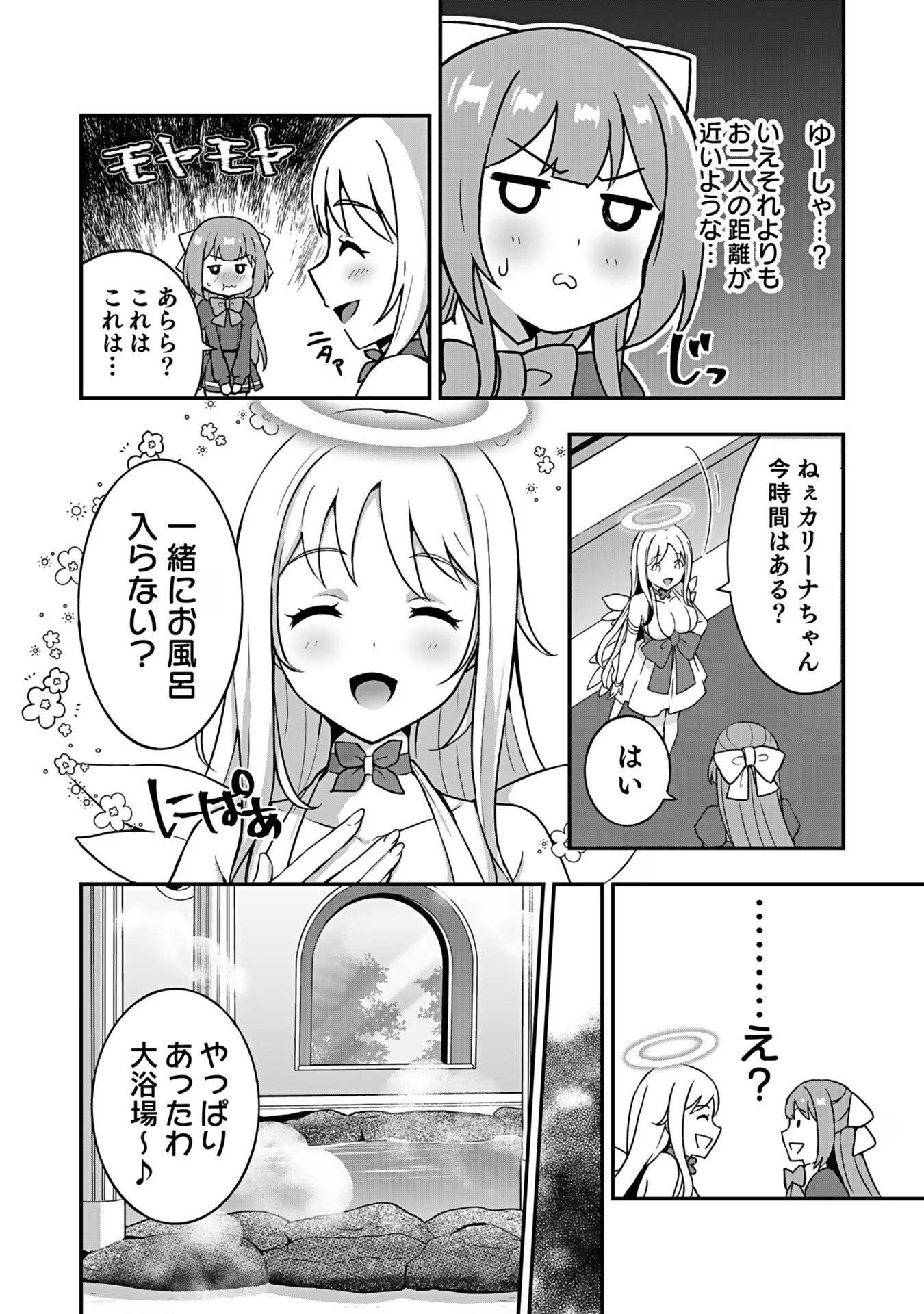 SAIKYOU YUUSHA NO DESHI IKUSEI KEIKAKU Chapter 3 page 19 - nihonkuni.com
