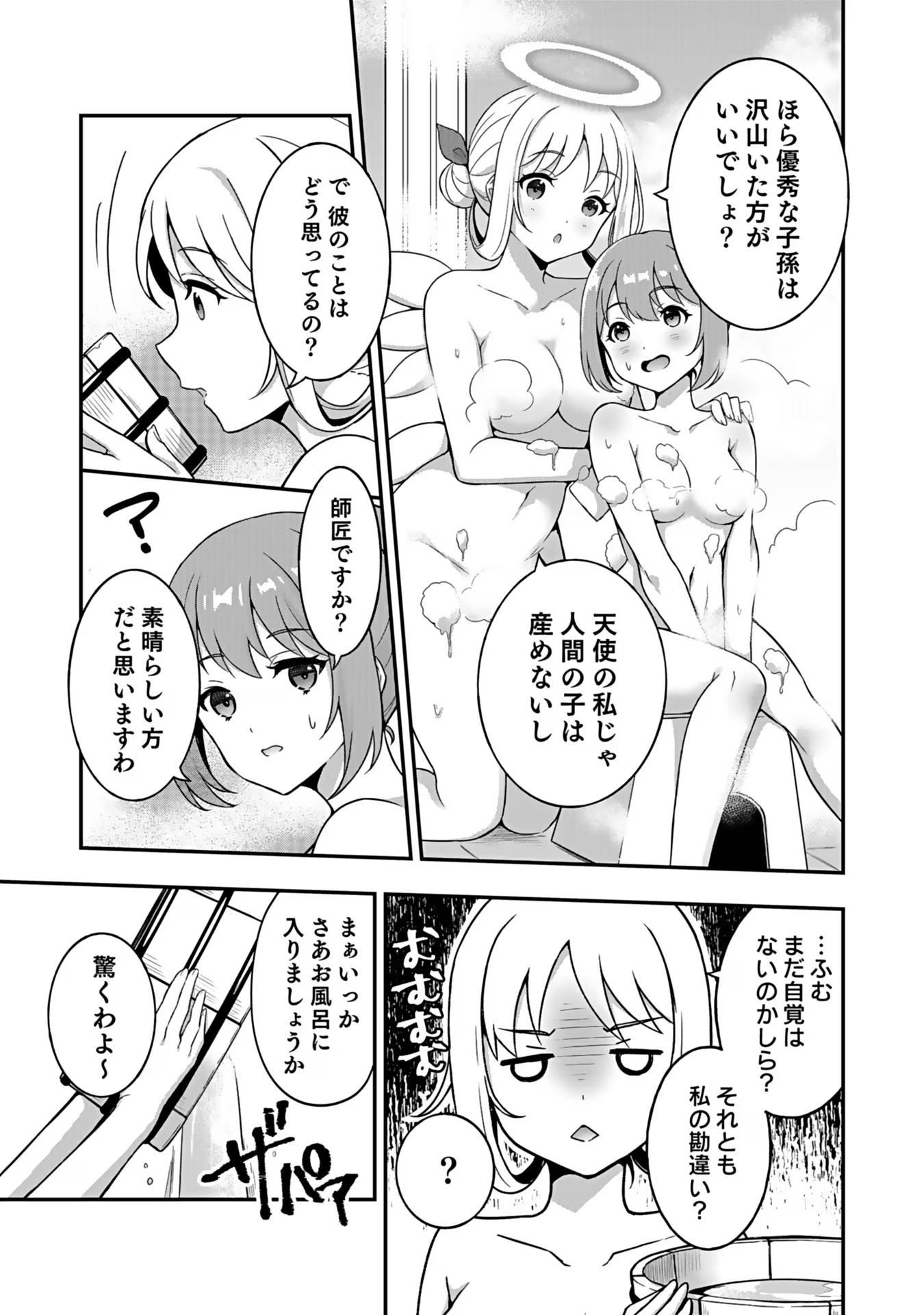 SAIKYOU YUUSHA NO DESHI IKUSEI KEIKAKU Chapter 3 page 22 - nihonkuni.com