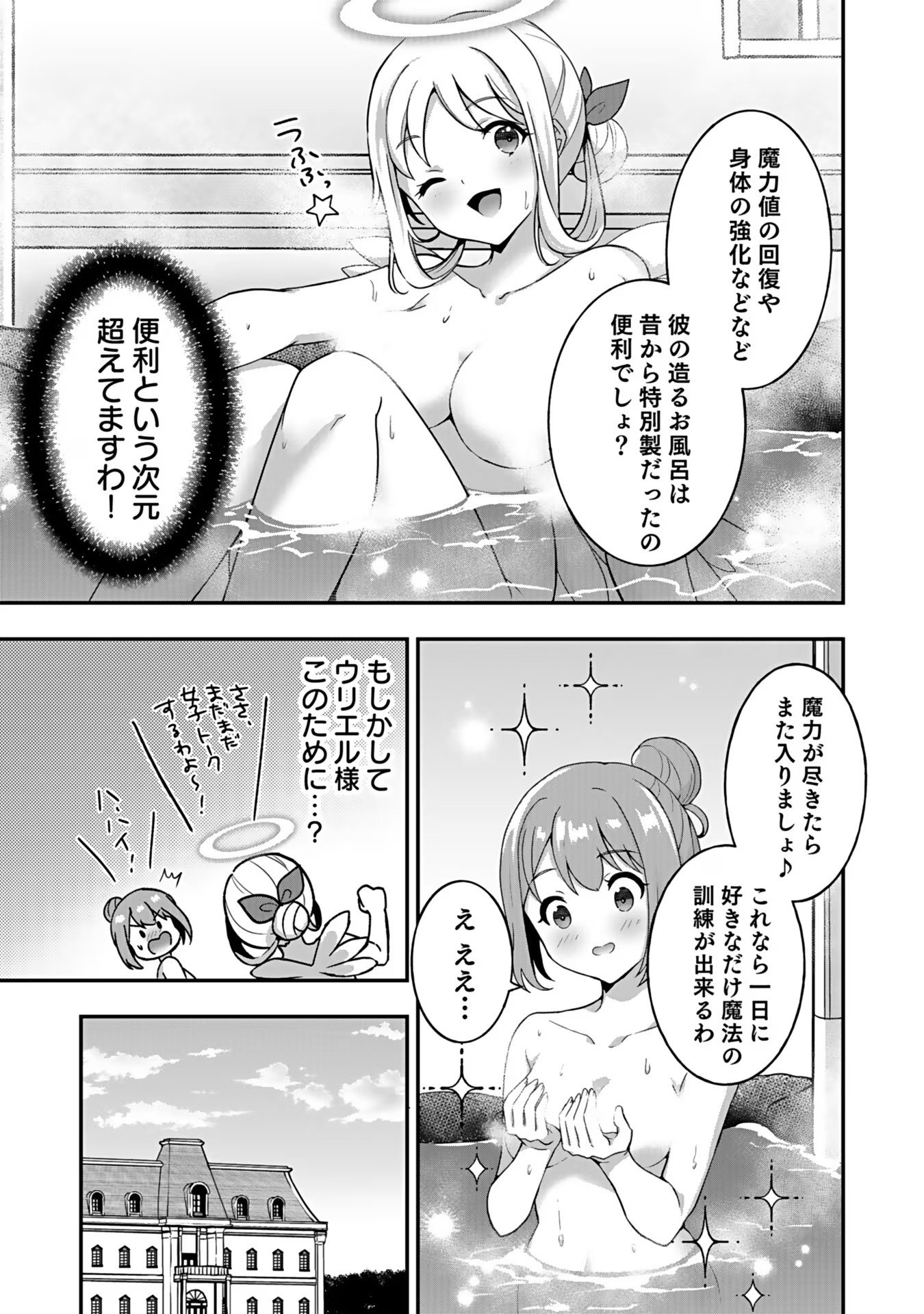 SAIKYOU YUUSHA NO DESHI IKUSEI KEIKAKU Chapter 3 page 24 - nihonkuni.com