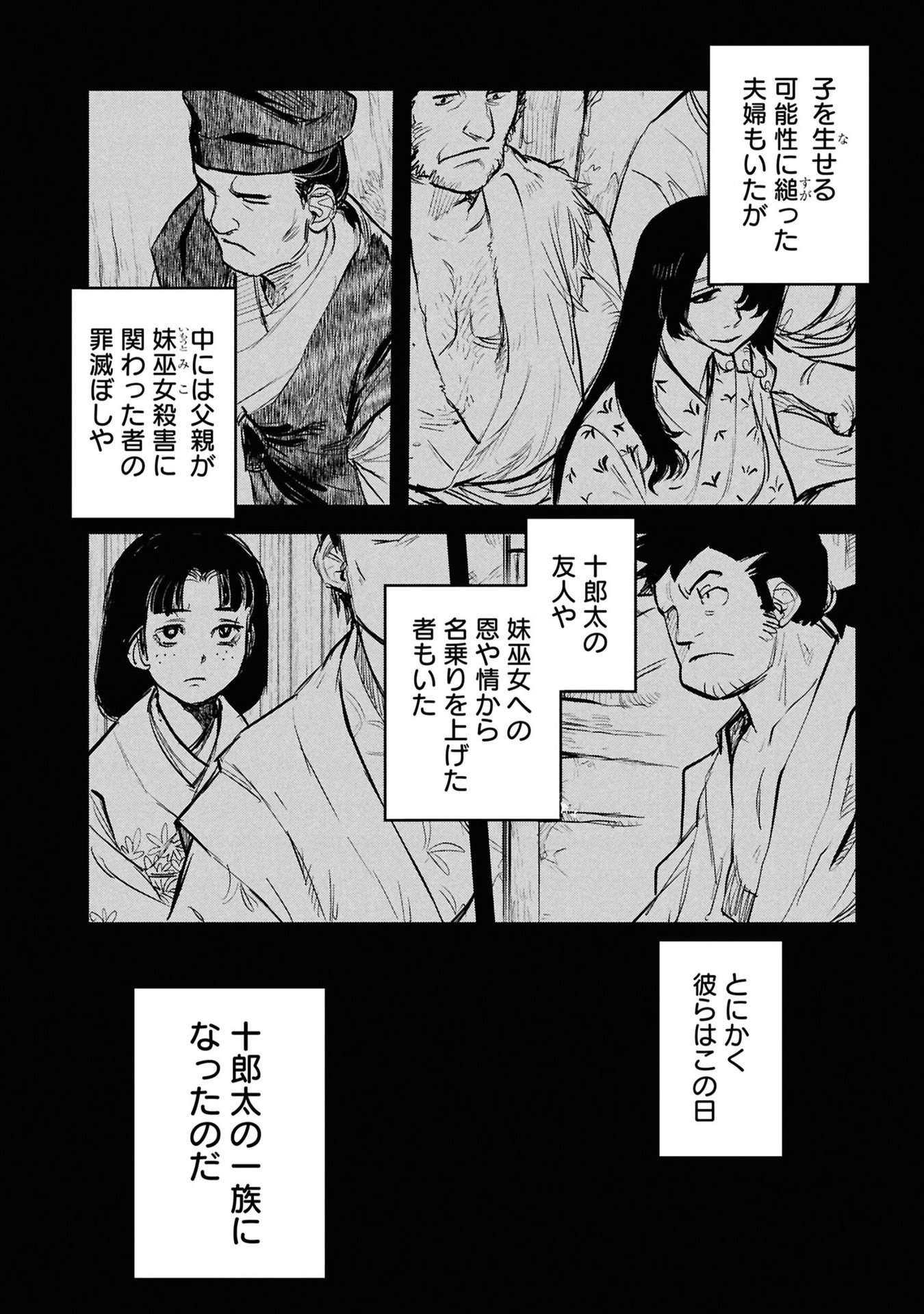 REIWA NO DARA-SAN Chapter 31 - Page 4