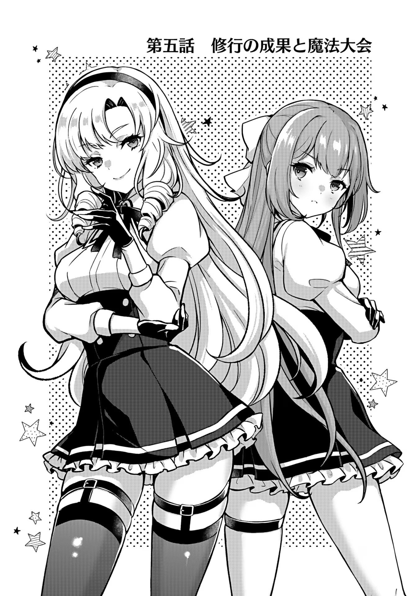 SAIKYOU YUUSHA NO DESHI IKUSEI KEIKAKU Chapter 5 page 3 - nihonkuni.com