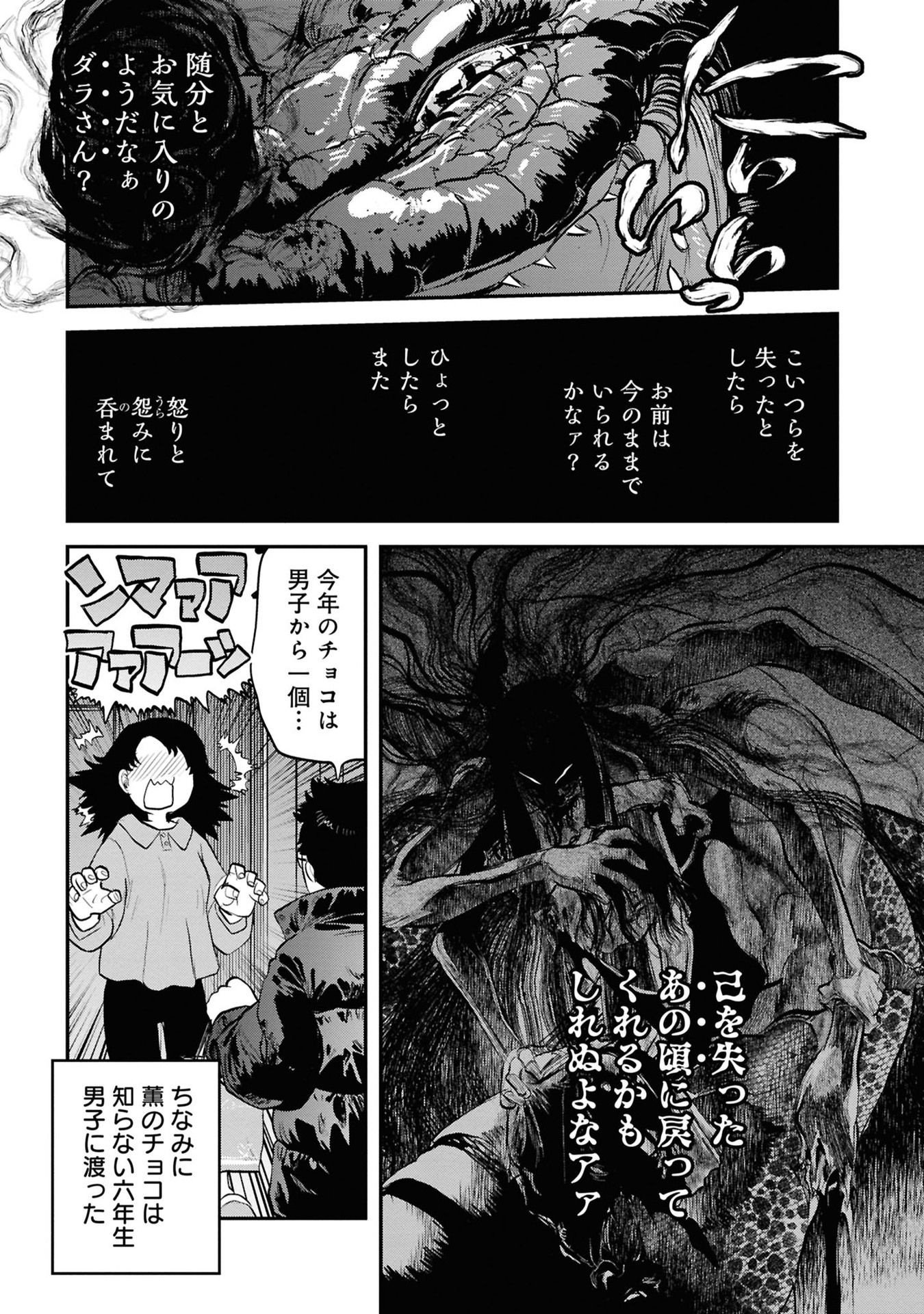 REIWA NO DARA-SAN Chapter 31 - Page 19