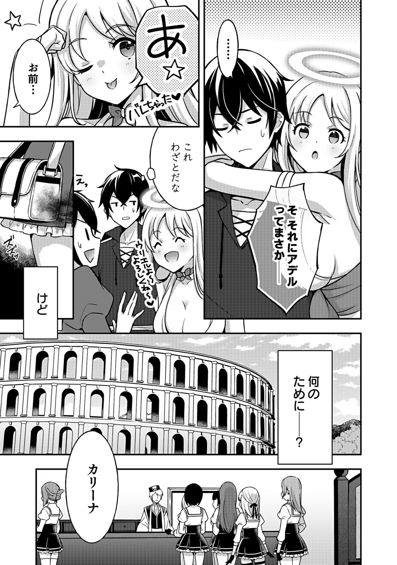 SAIKYOU YUUSHA NO DESHI IKUSEI KEIKAKU Chapter 5 page 15 - nihonkuni.com