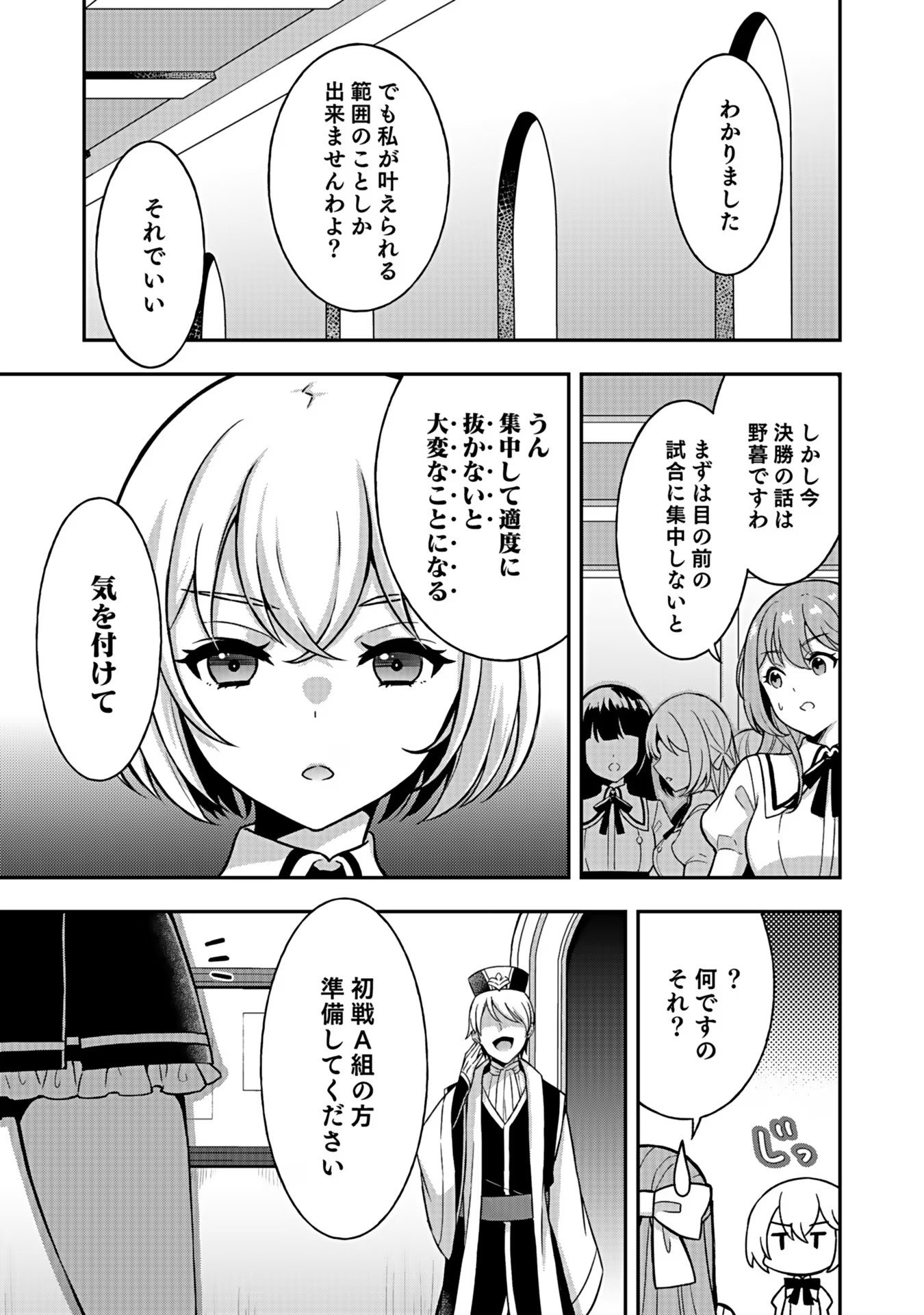 SAIKYOU YUUSHA NO DESHI IKUSEI KEIKAKU Chapter 5 page 17 - nihonkuni.com