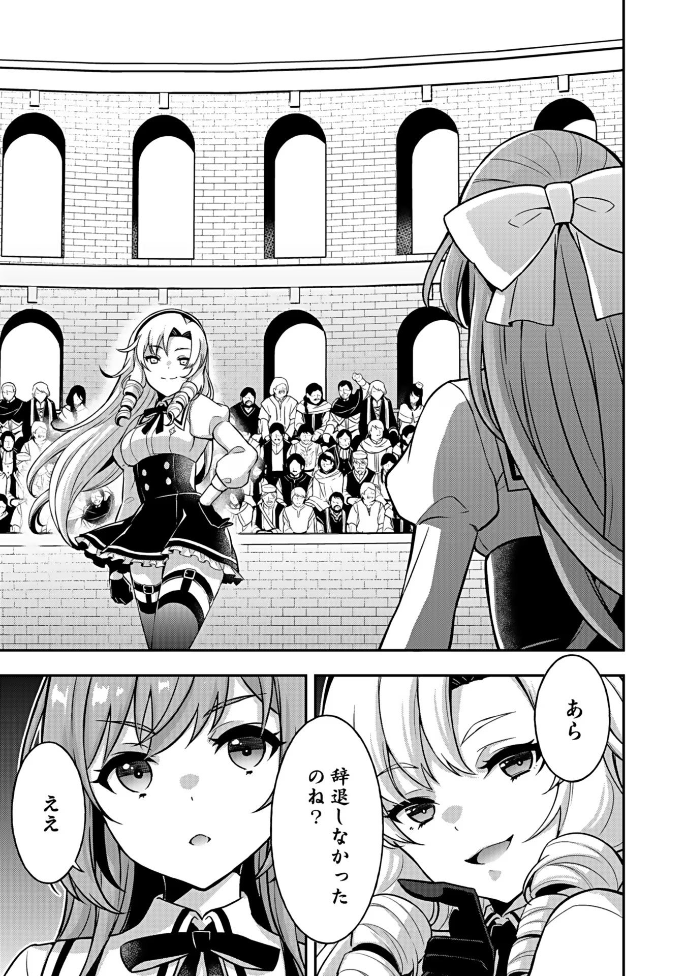 SAIKYOU YUUSHA NO DESHI IKUSEI KEIKAKU Chapter 5 page 19 - nihonkuni.com