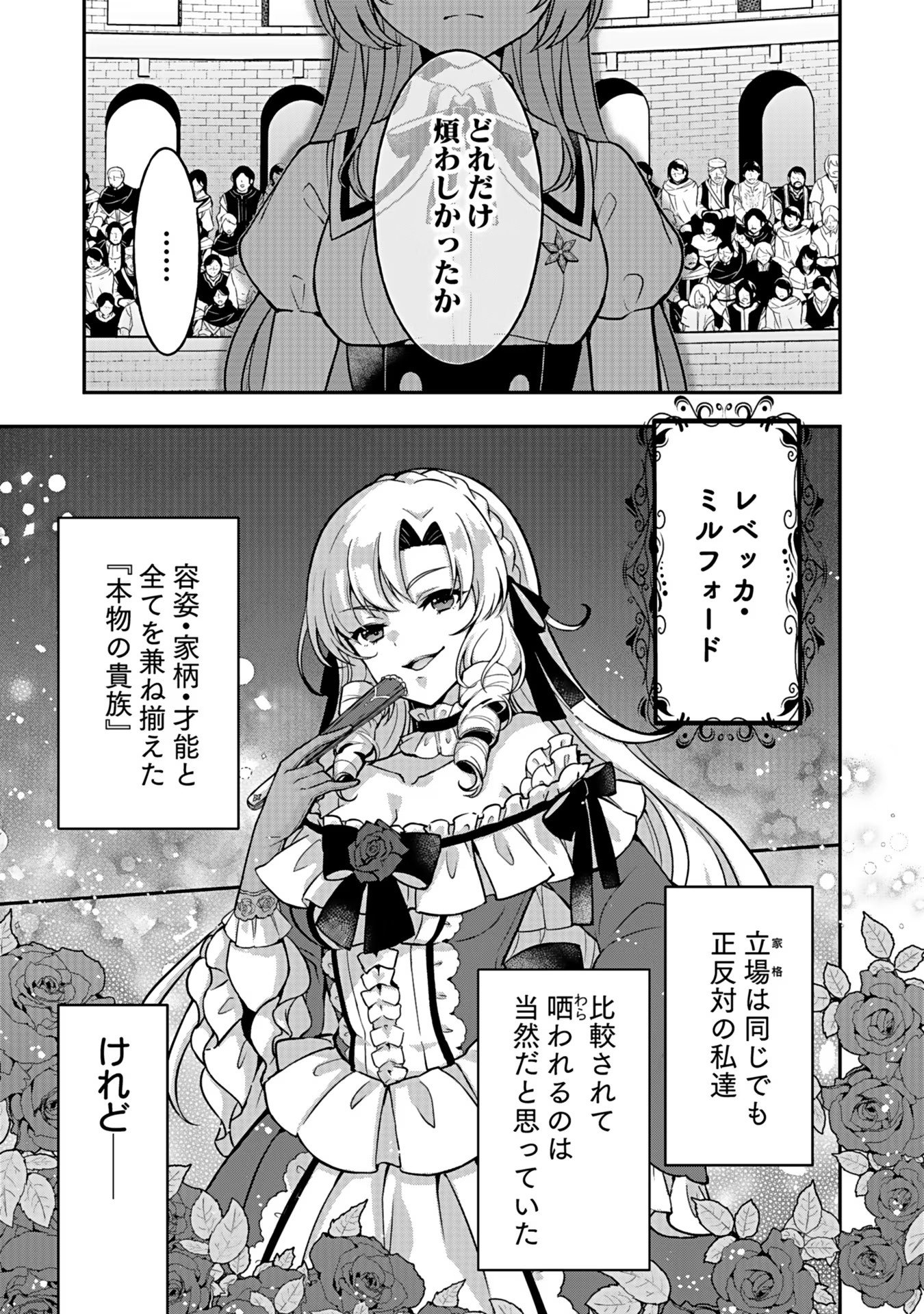 SAIKYOU YUUSHA NO DESHI IKUSEI KEIKAKU Chapter 5 page 21 - nihonkuni.com