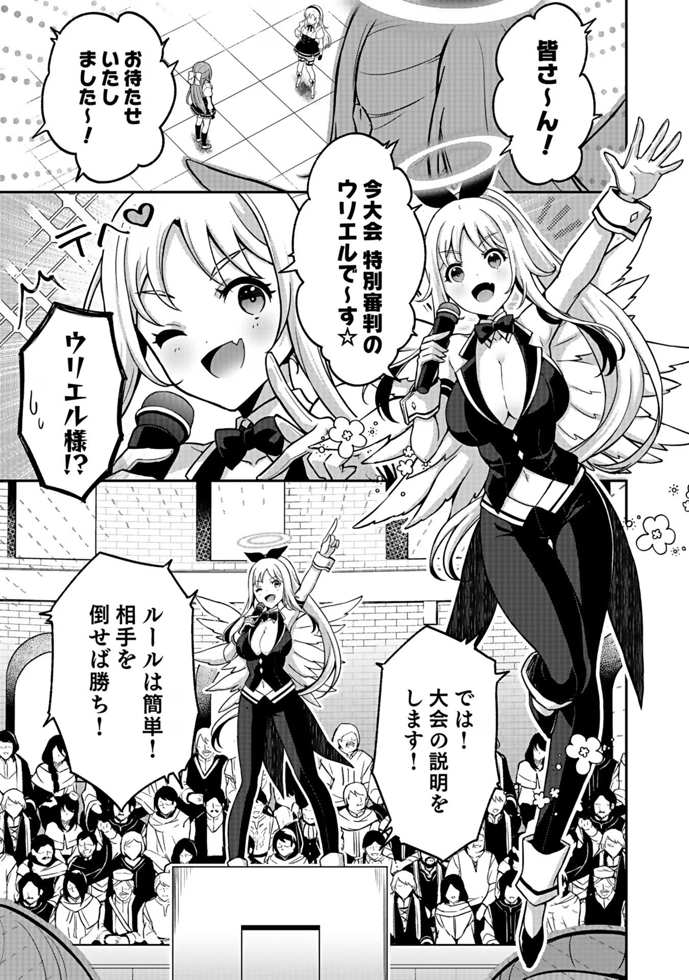 SAIKYOU YUUSHA NO DESHI IKUSEI KEIKAKU Chapter 5 page 23 - nihonkuni.com