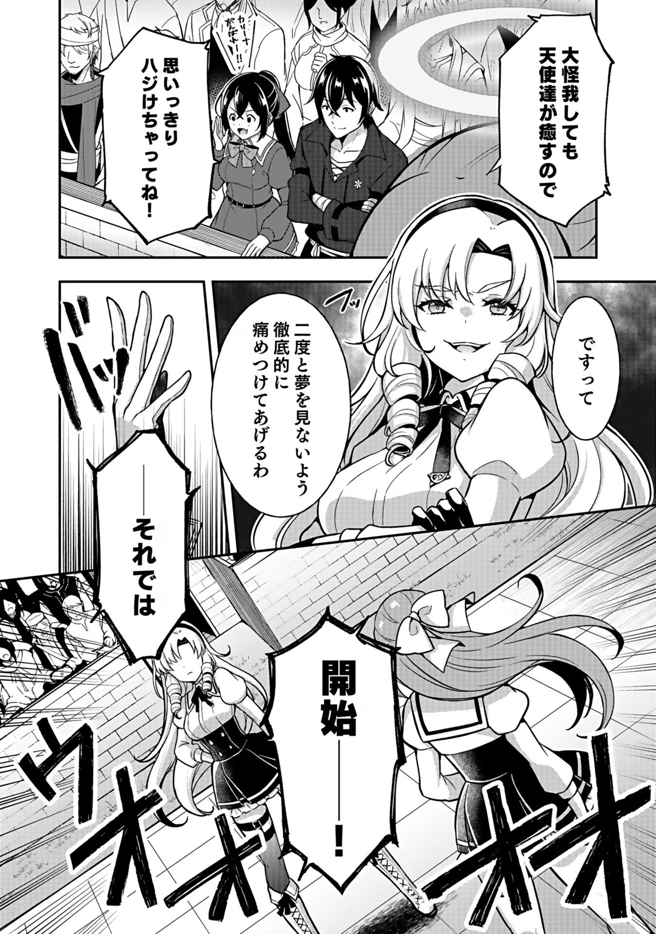 SAIKYOU YUUSHA NO DESHI IKUSEI KEIKAKU Chapter 5 page 24 - nihonkuni.com