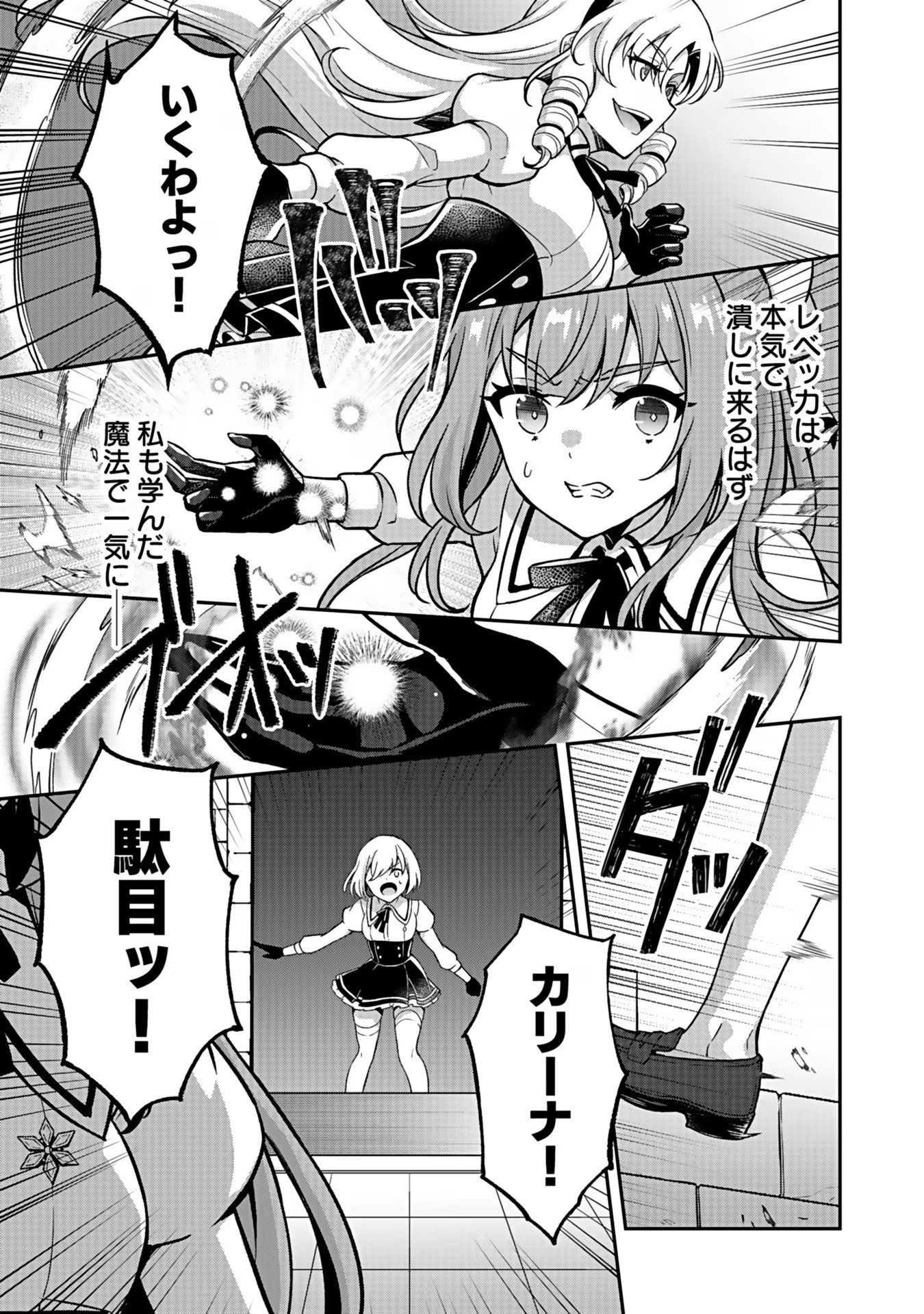 SAIKYOU YUUSHA NO DESHI IKUSEI KEIKAKU Chapter 5 page 25 - nihonkuni.com