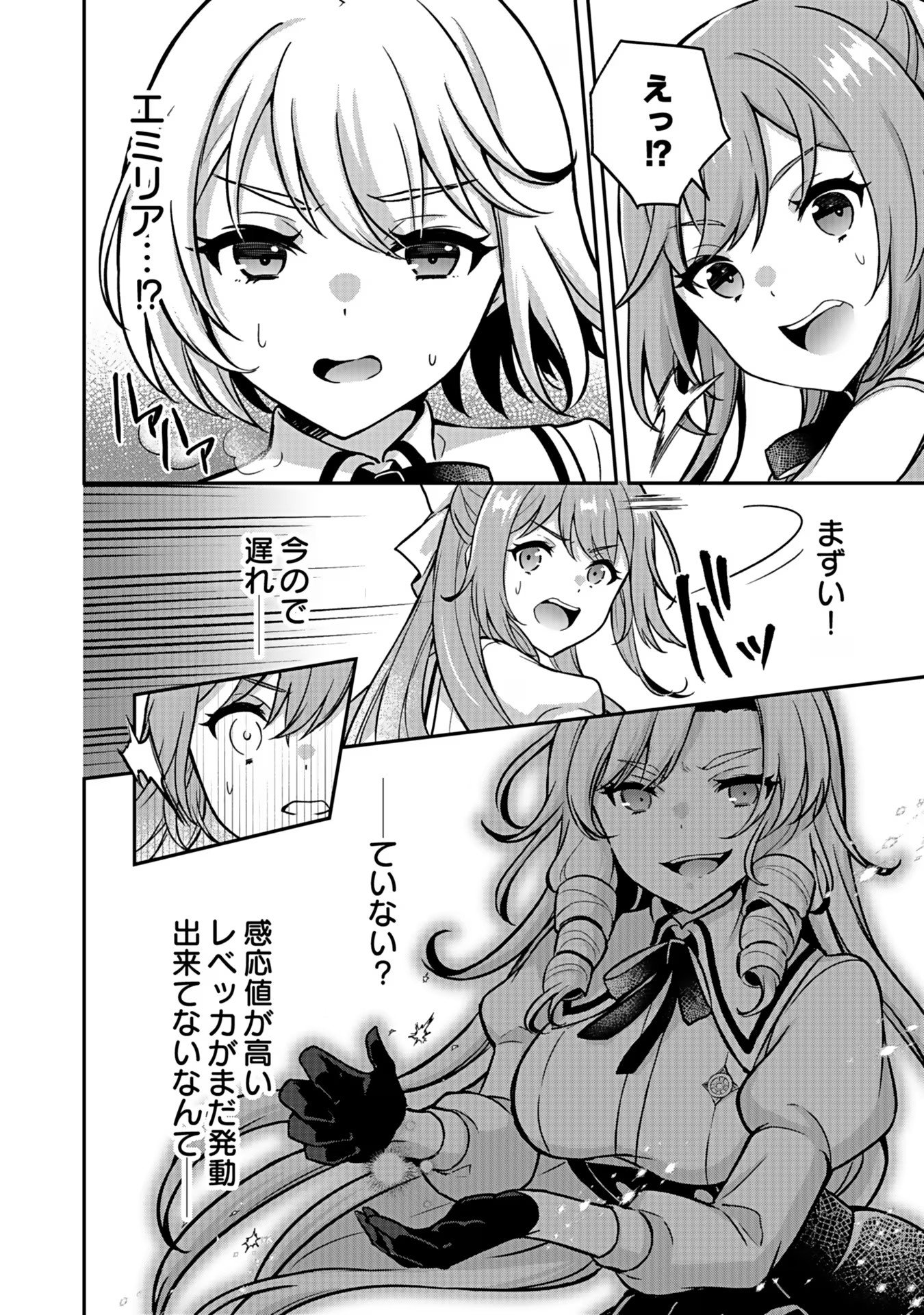 SAIKYOU YUUSHA NO DESHI IKUSEI KEIKAKU Chapter 5 page 26 - nihonkuni.com