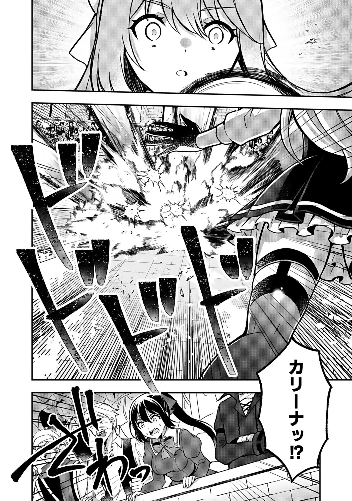 SAIKYOU YUUSHA NO DESHI IKUSEI KEIKAKU Chapter 5 page 28 - nihonkuni.com