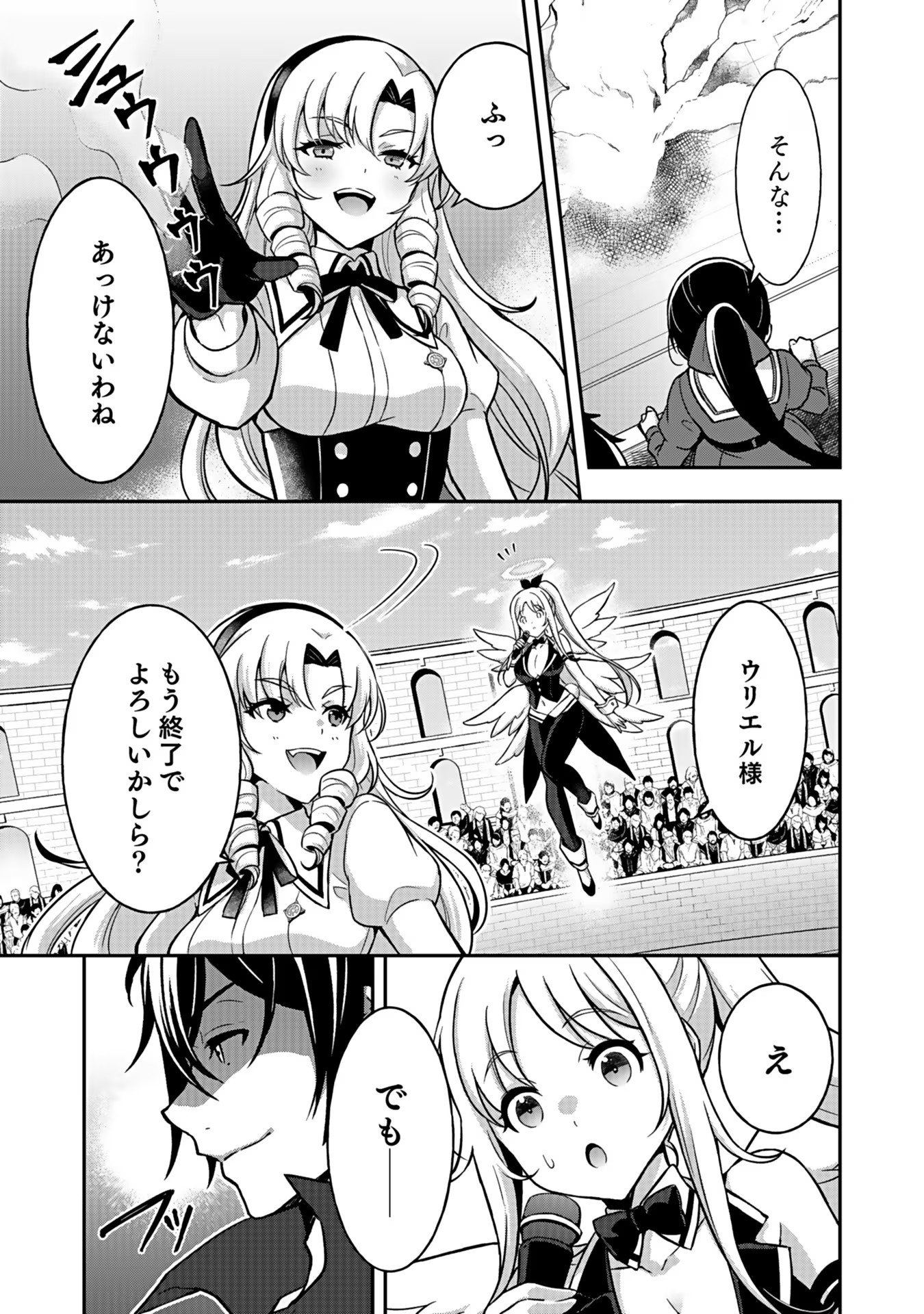 SAIKYOU YUUSHA NO DESHI IKUSEI KEIKAKU Chapter 5 page 29 - nihonkuni.com