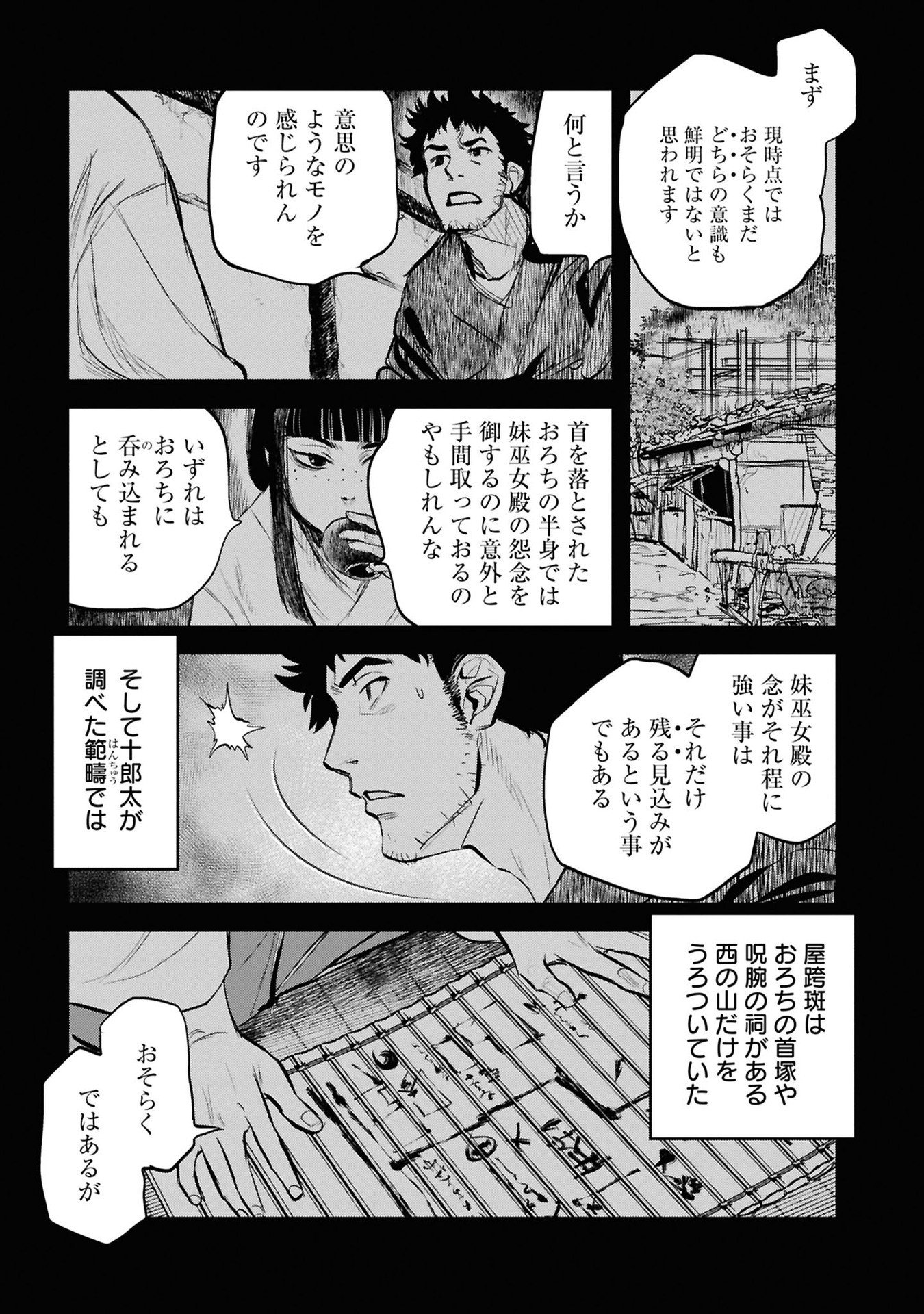 REIWA NO DARA-SAN Chapter 33 - Page 3