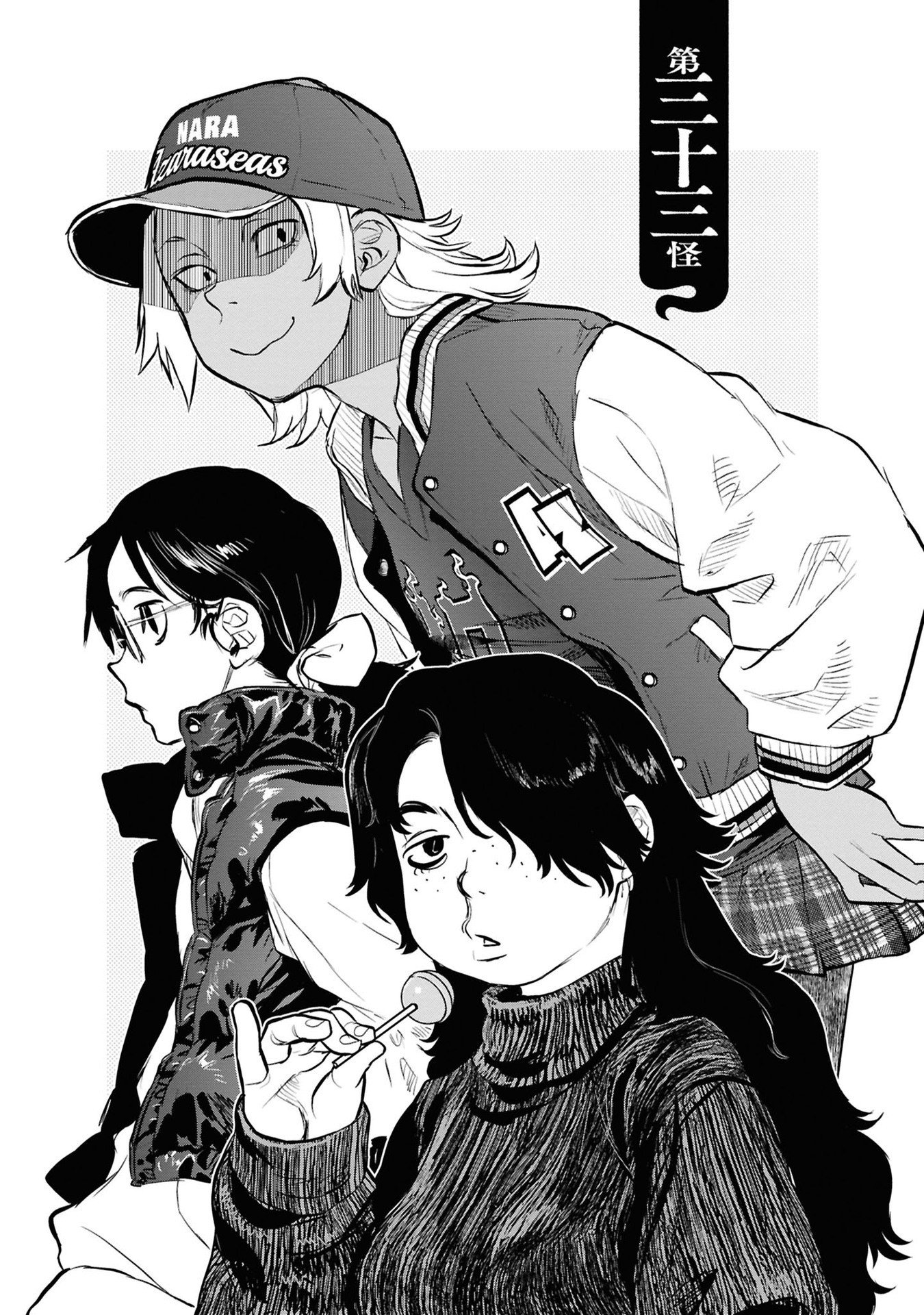 REIWA NO DARA-SAN Chapter 33 - Page 5