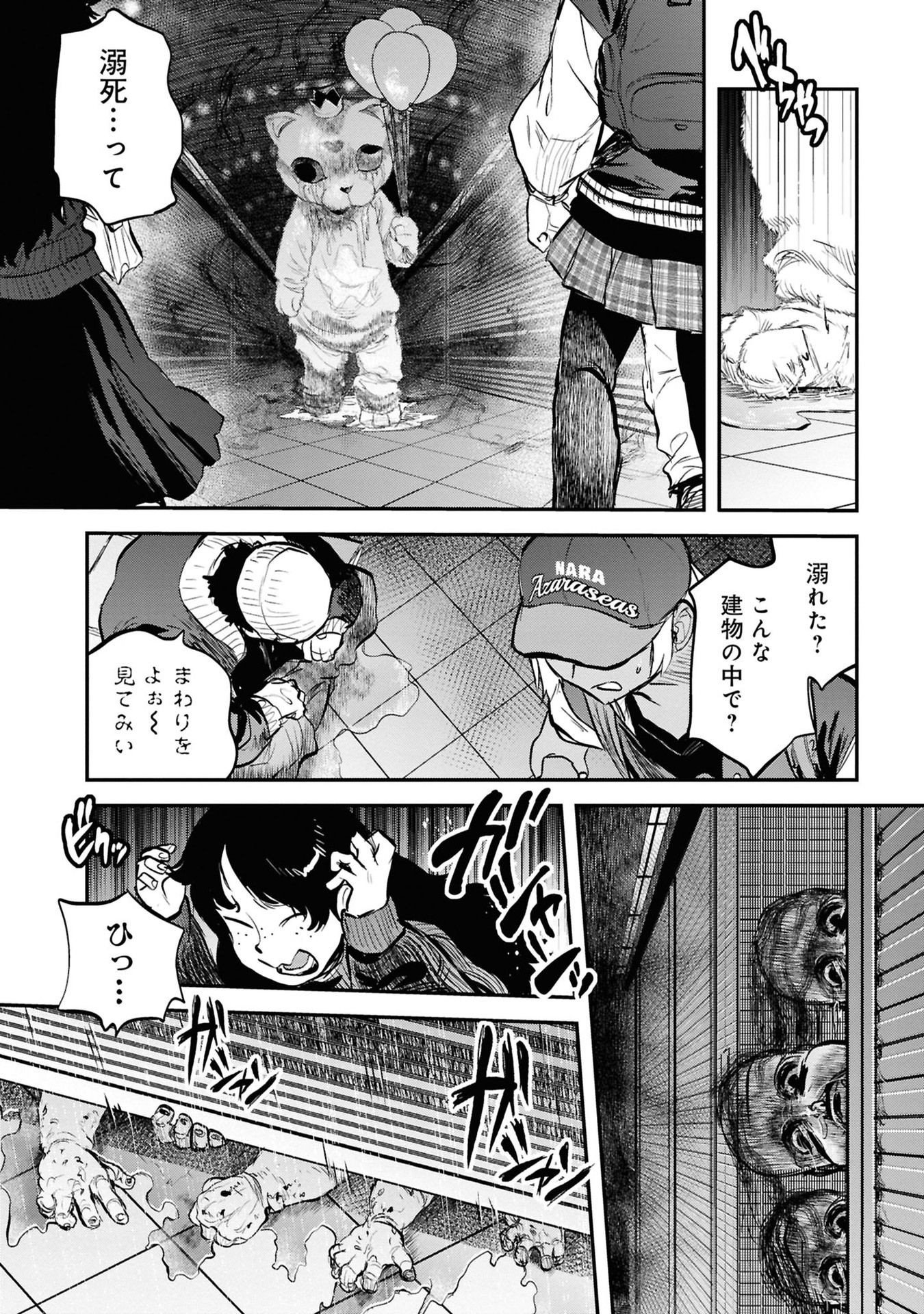 REIWA NO DARA-SAN Chapter 33 - Page 6