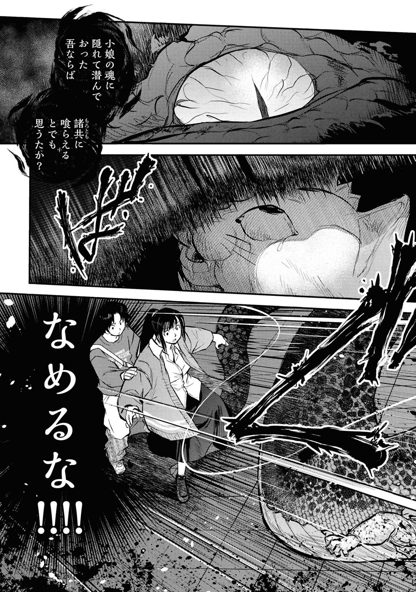 REIWA NO DARA-SAN Chapter 33 - Page 11