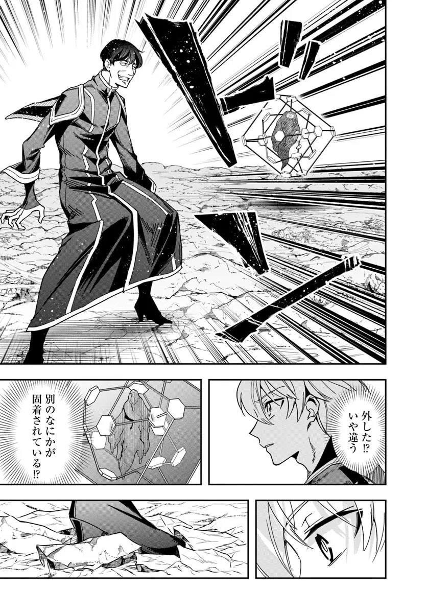 HENKYO NO RENKINJUTSU SHI IMASARA YOSAN ZERO NO SHOKUBA NI MODORU TOKA MO MURI Chapter 47.2 page 1 - nihonkuni.com