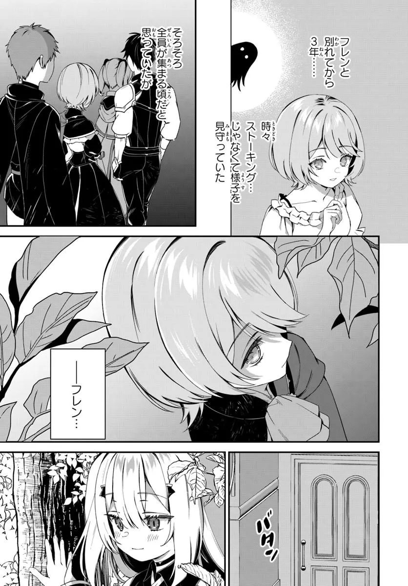 SHINIGAMI SHOUJO WA KAGE KARA OSHI WO NAGAMETAI ─AKUYAKU NI TS TENSEI SHITA KEDO, KOSSORI GENSAKU CHARACTER WO KANSATSU SHI NI IKIMASU!─ Chapter 4.2 page 1 - nihonkuni.com