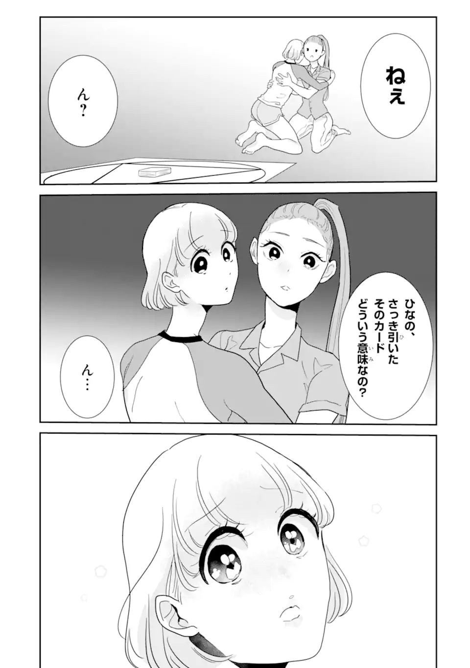 OSHI SEFU OSHI SEIYUU NO SEX FRIEND-NUMA Chapter 19.2 page 1 - nihonkuni.com