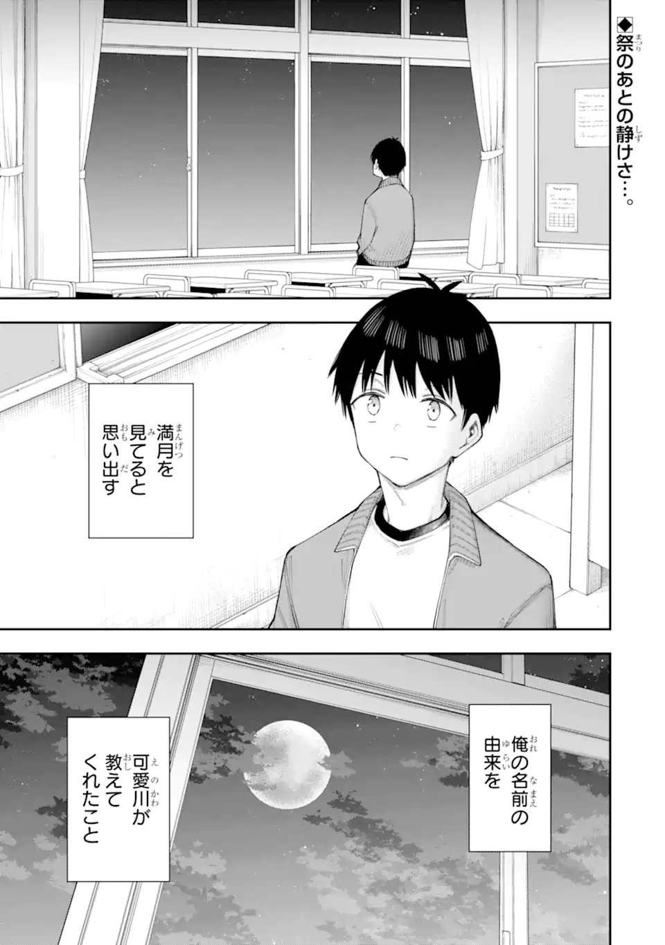RENAI NO JUGYOU Chapter 18.1 page 1 - nihonkuni.com